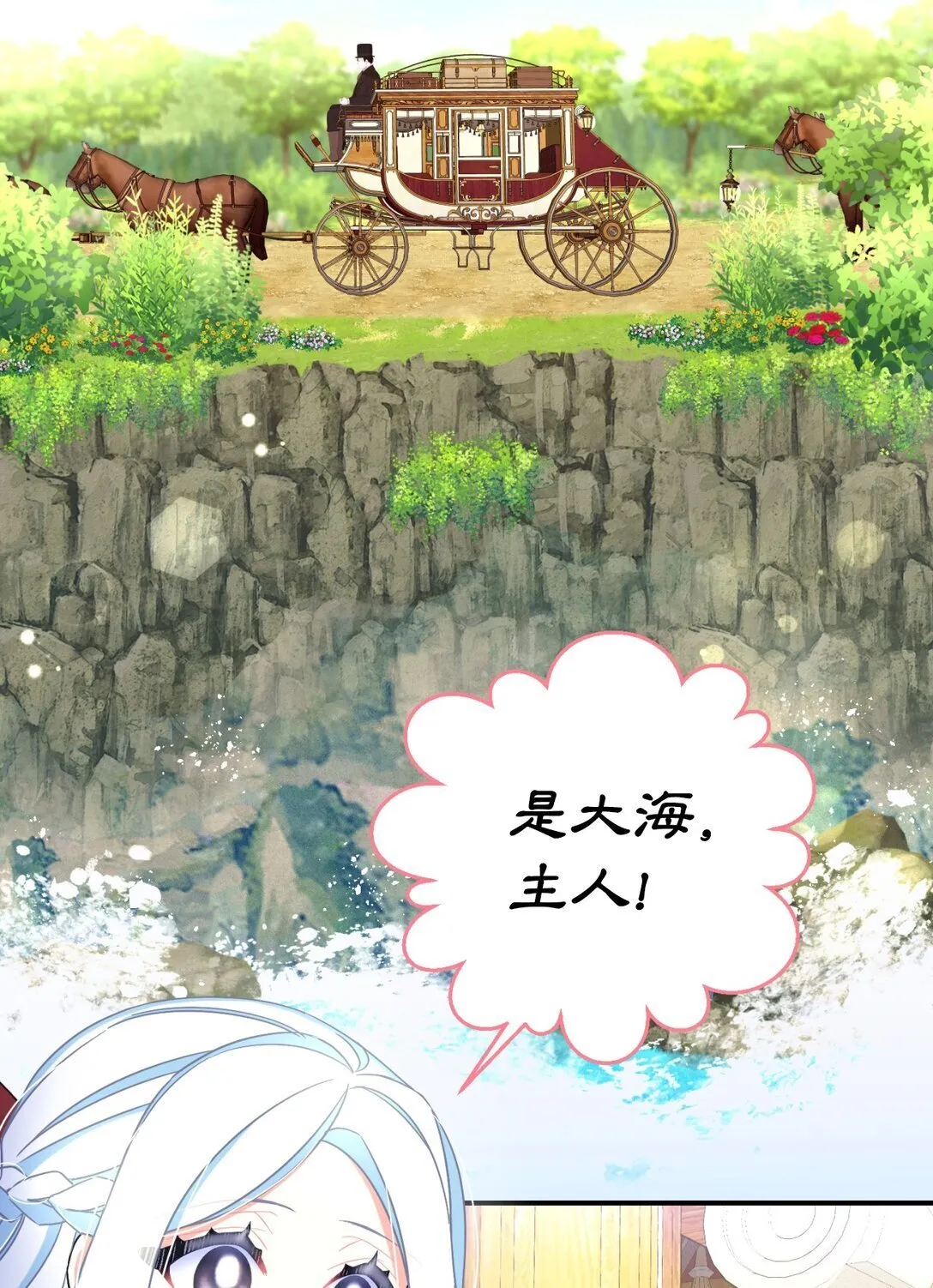 35 神鸟仪式 第5页