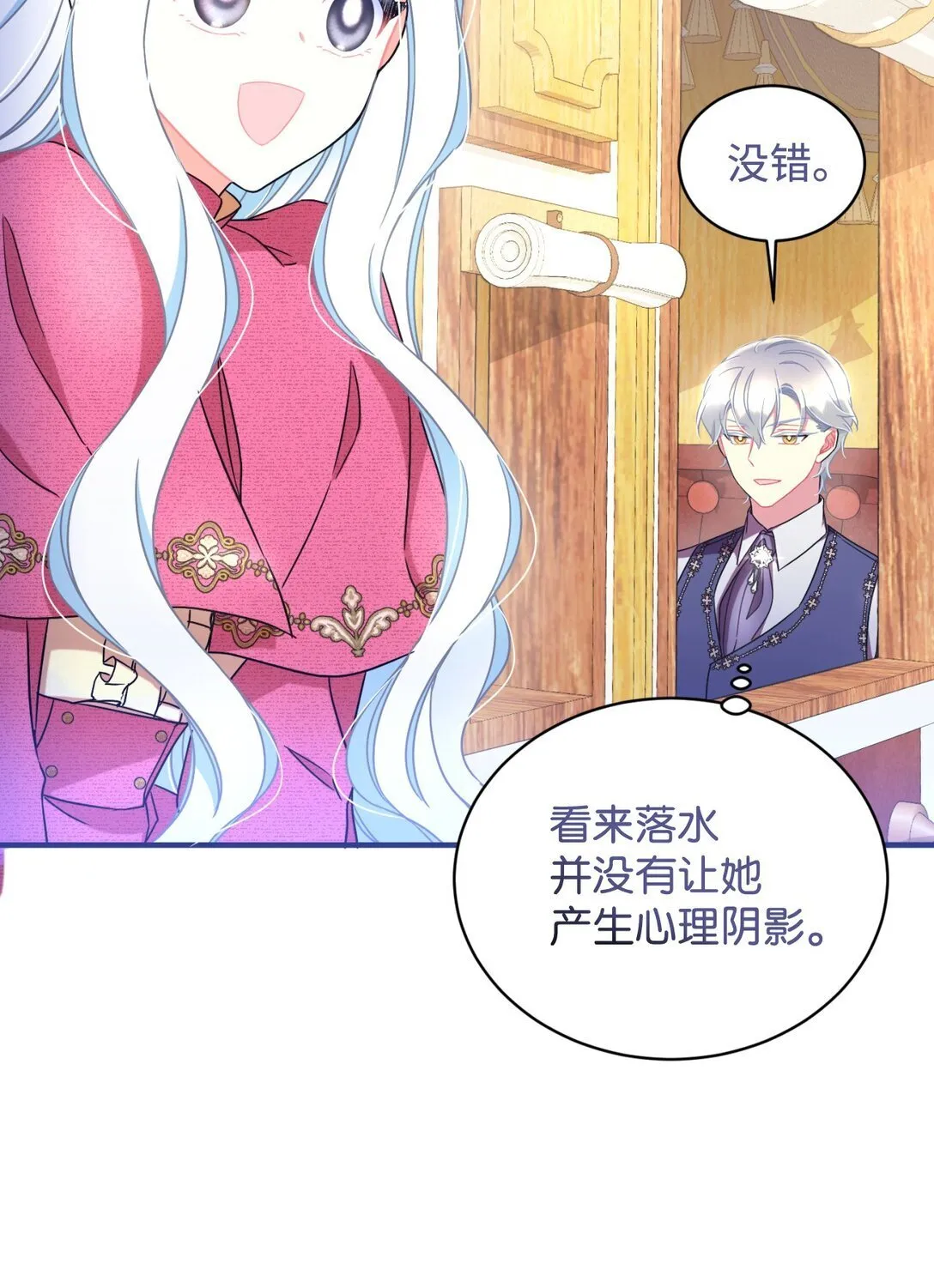 35 神鸟仪式 第6页