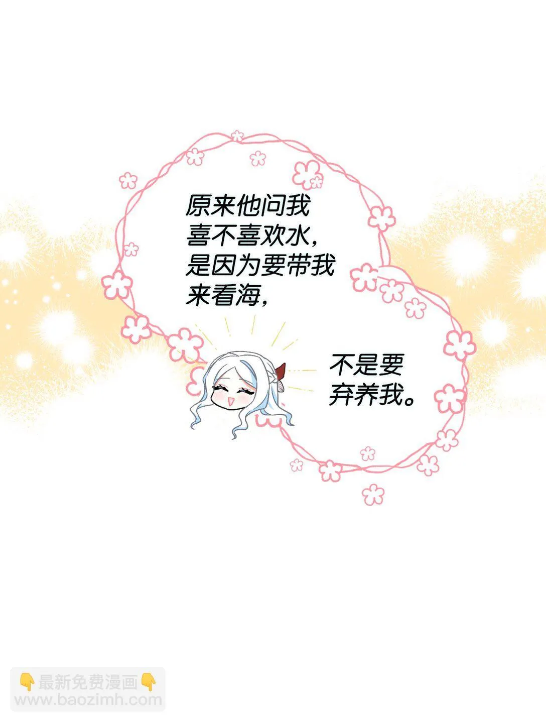 35 神鸟仪式 第7页