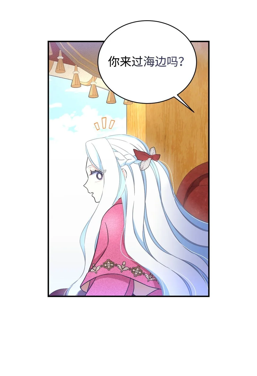 35 神鸟仪式 第8页