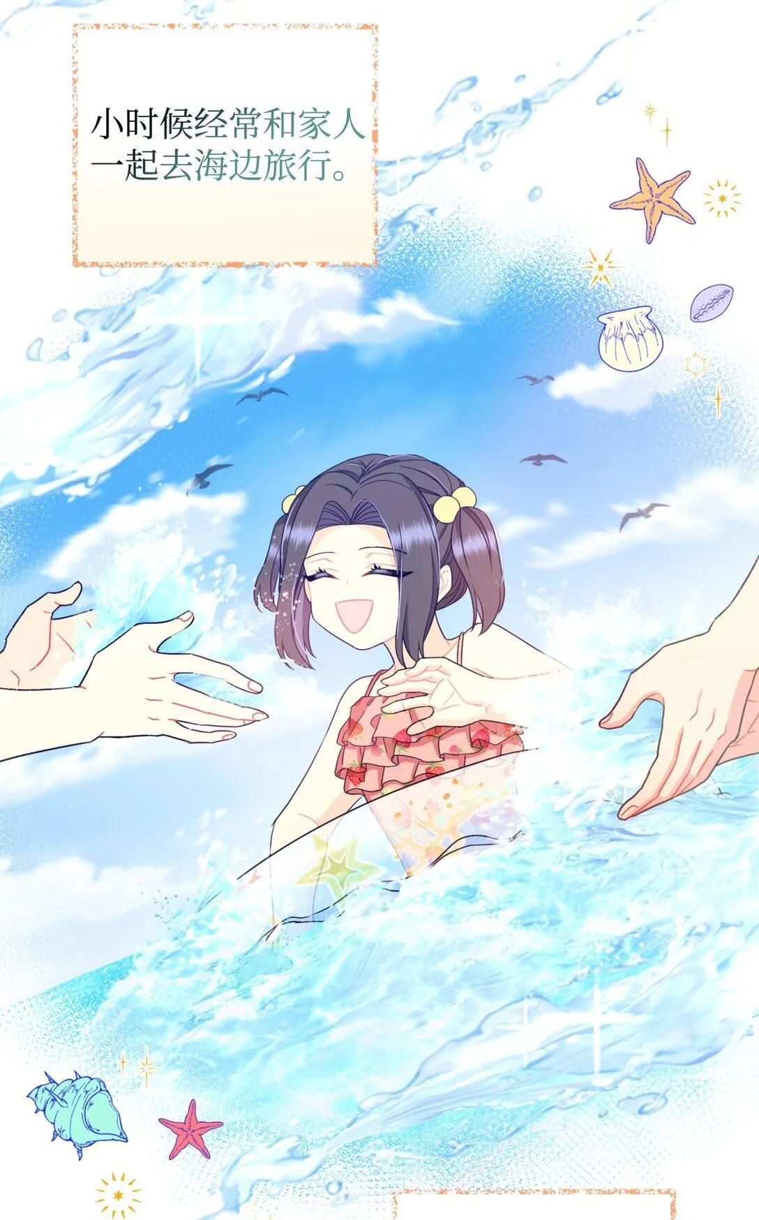 35 神鸟仪式 第10页