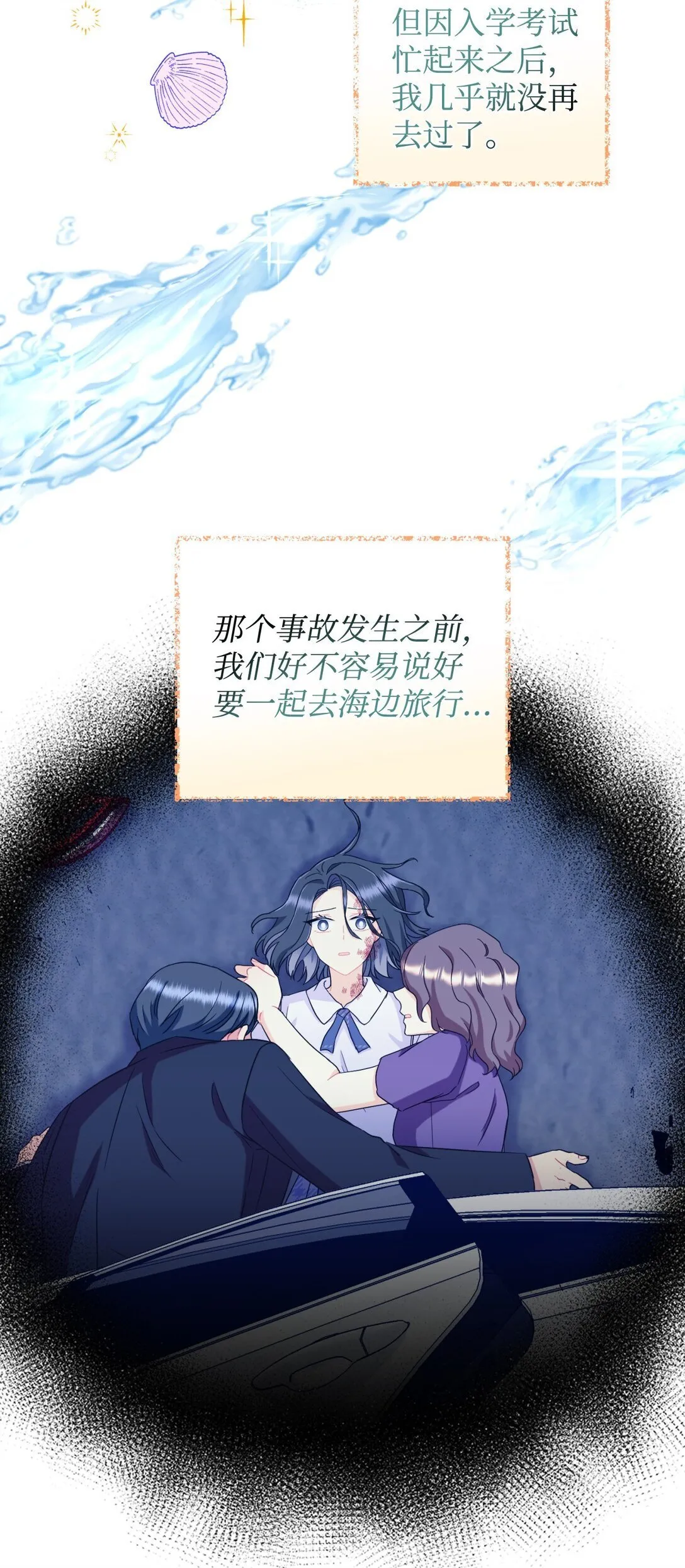 35 神鸟仪式 第11页