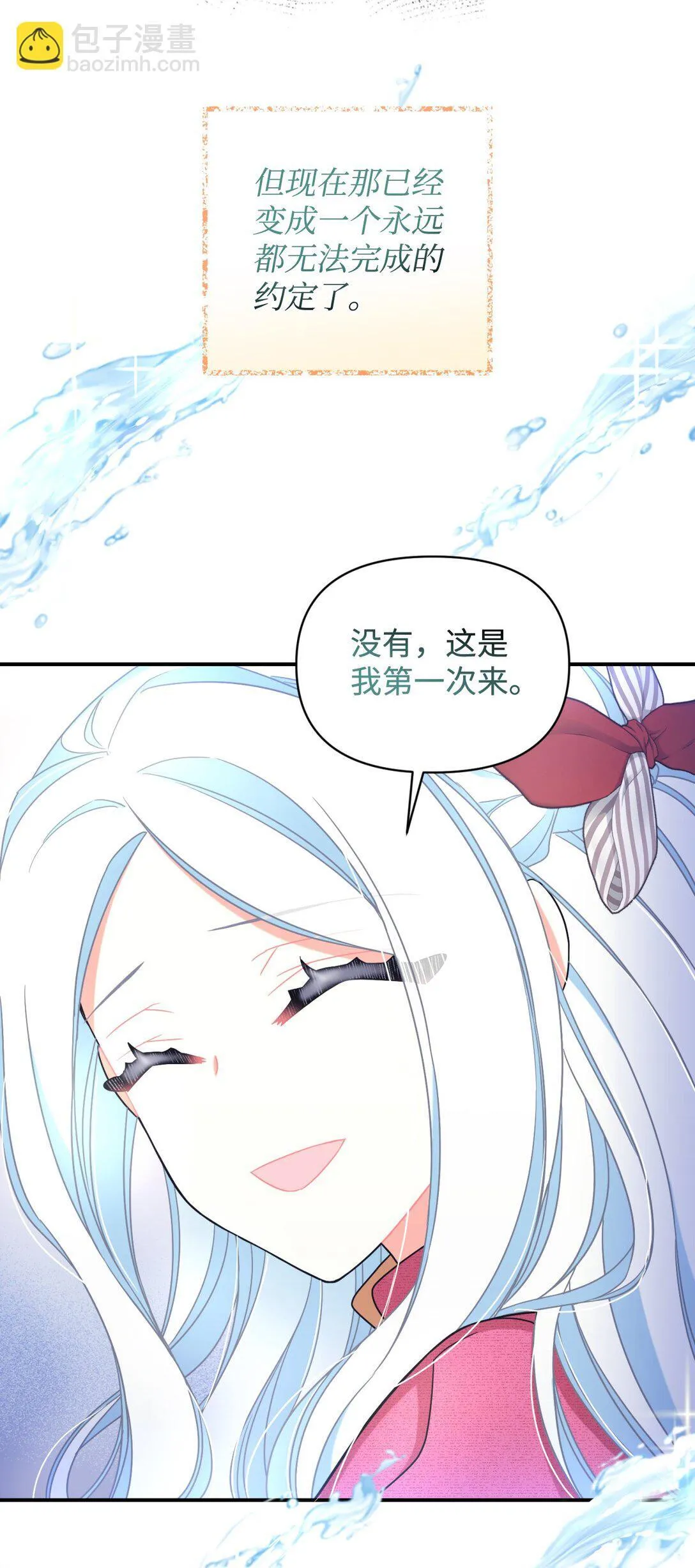 35 神鸟仪式 第12页