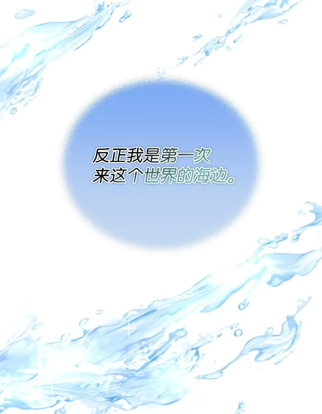 35 神鸟仪式 第13页