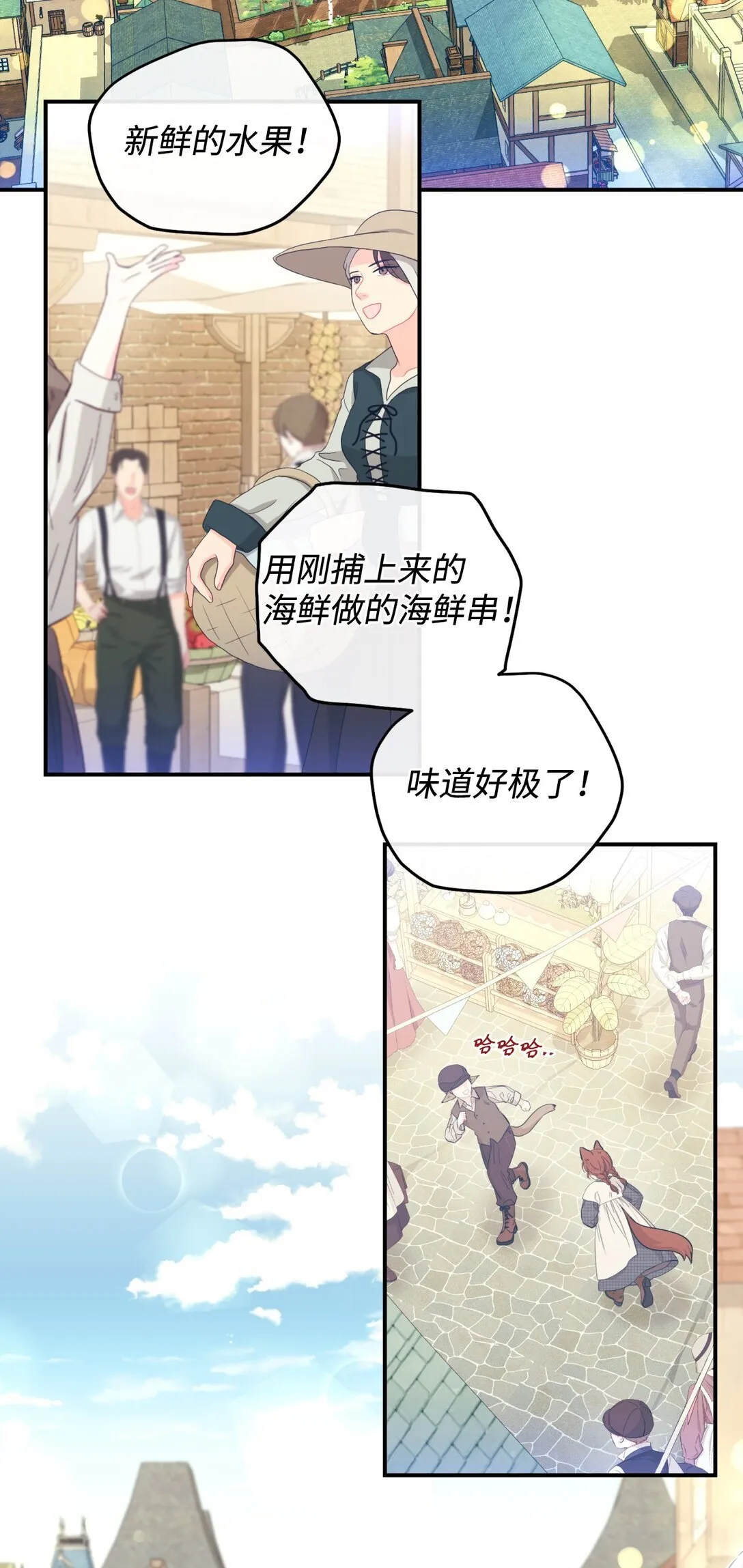 35 神鸟仪式 第18页