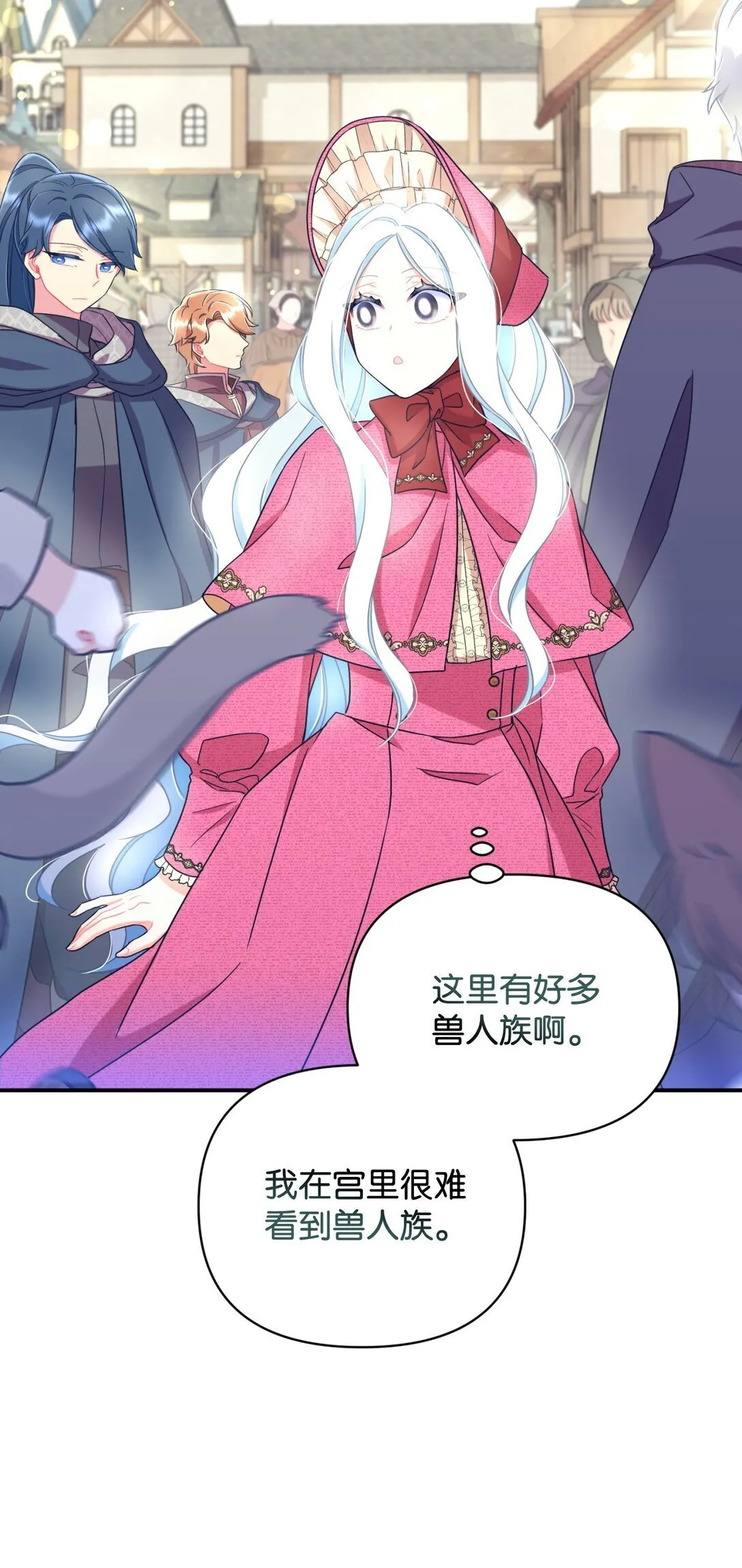 35 神鸟仪式 第19页