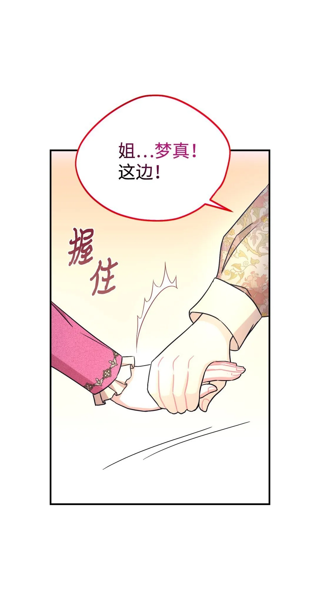 35 神鸟仪式 第20页