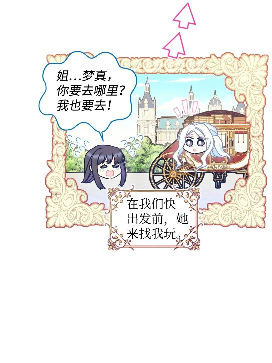 35 神鸟仪式 第22页