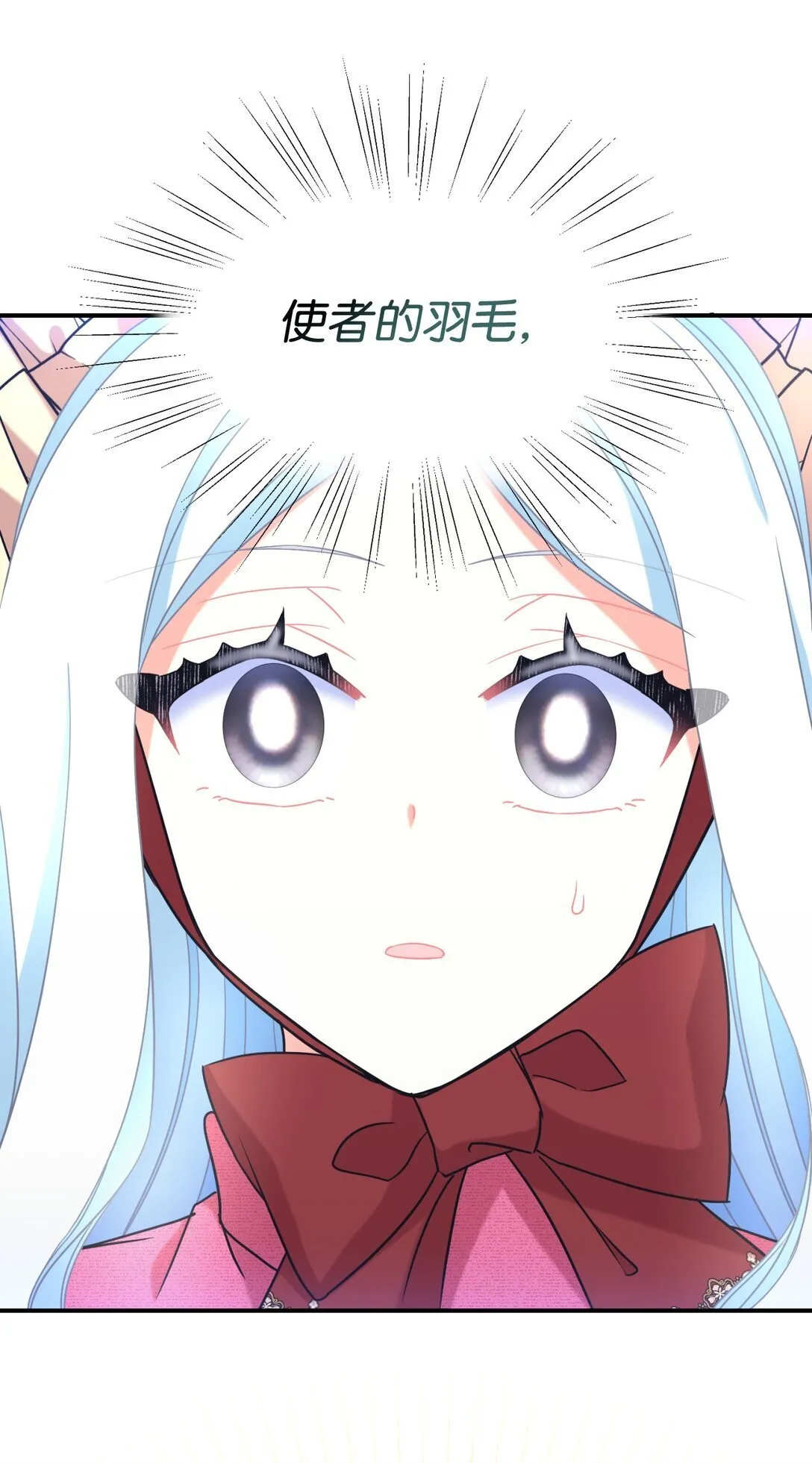 35 神鸟仪式 第25页
