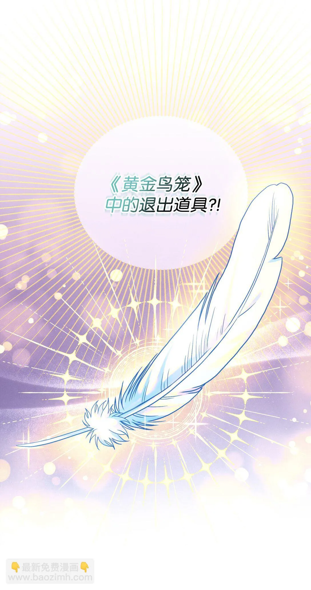 35 神鸟仪式 第26页