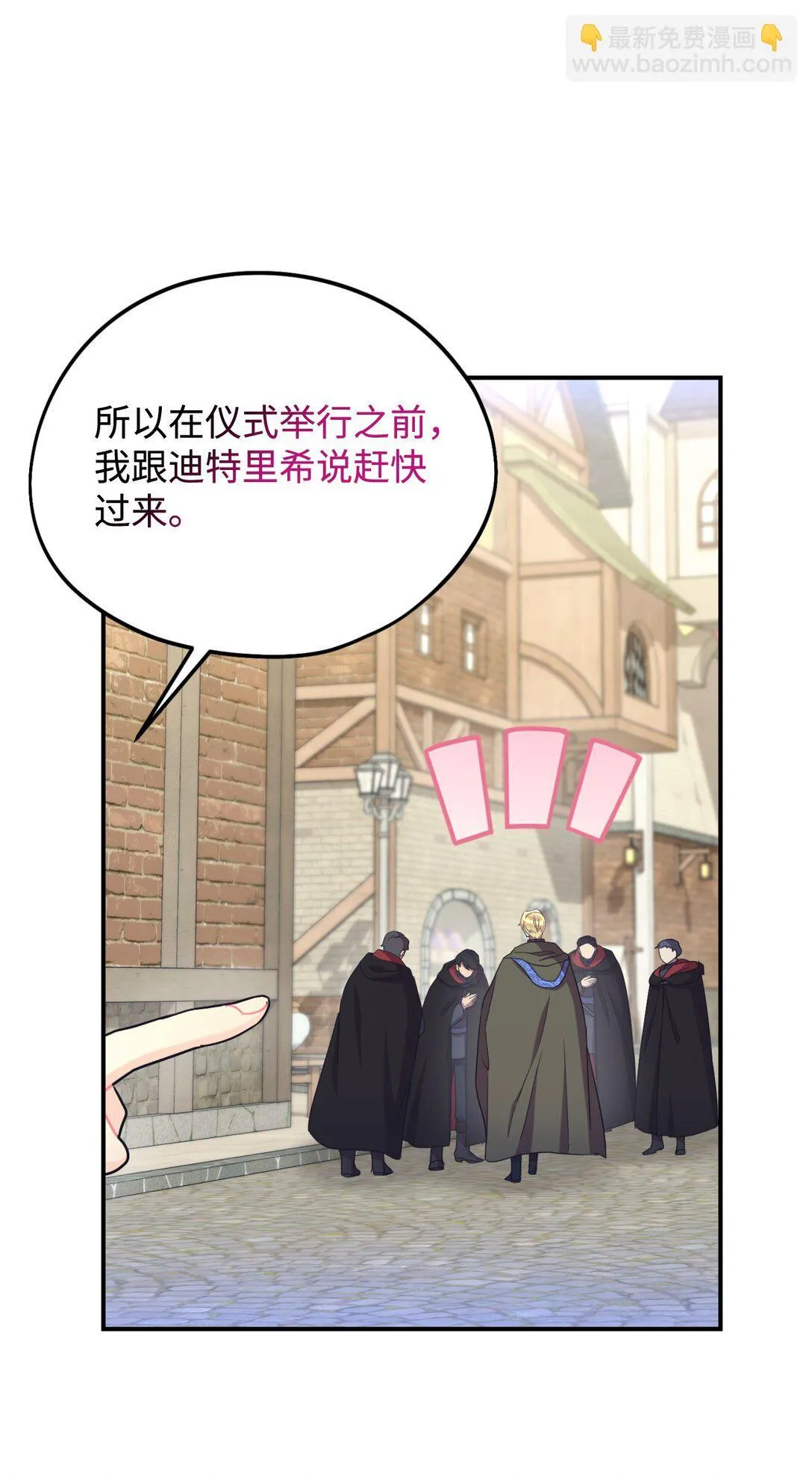 35 神鸟仪式 第27页