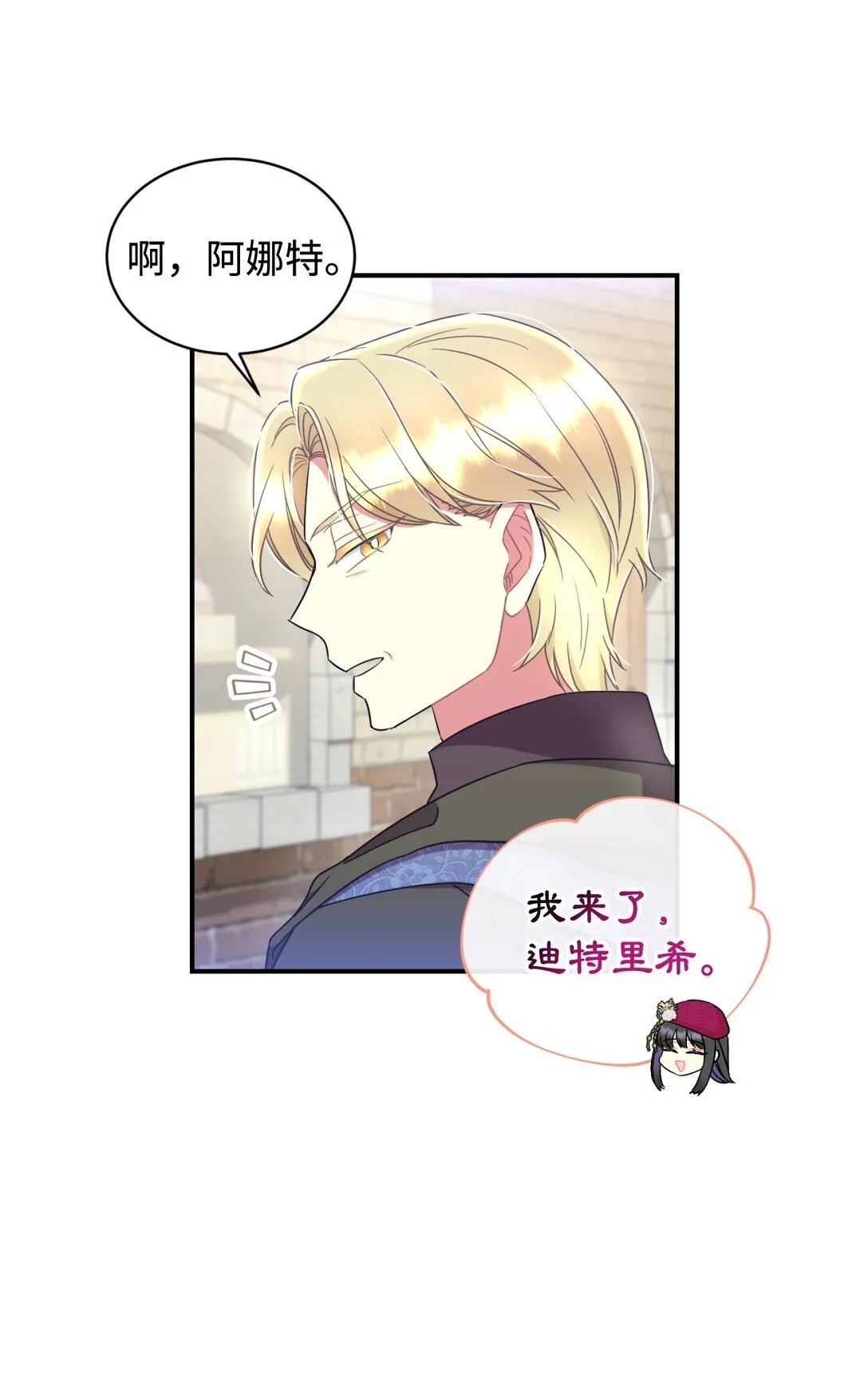 35 神鸟仪式 第28页