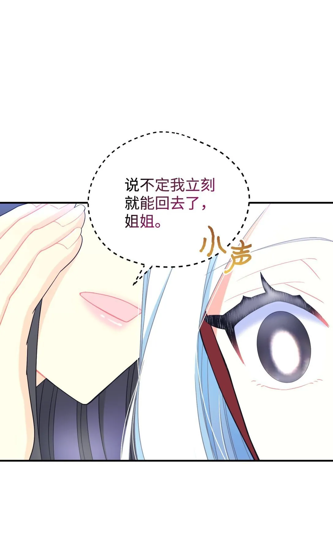 35 神鸟仪式 第29页