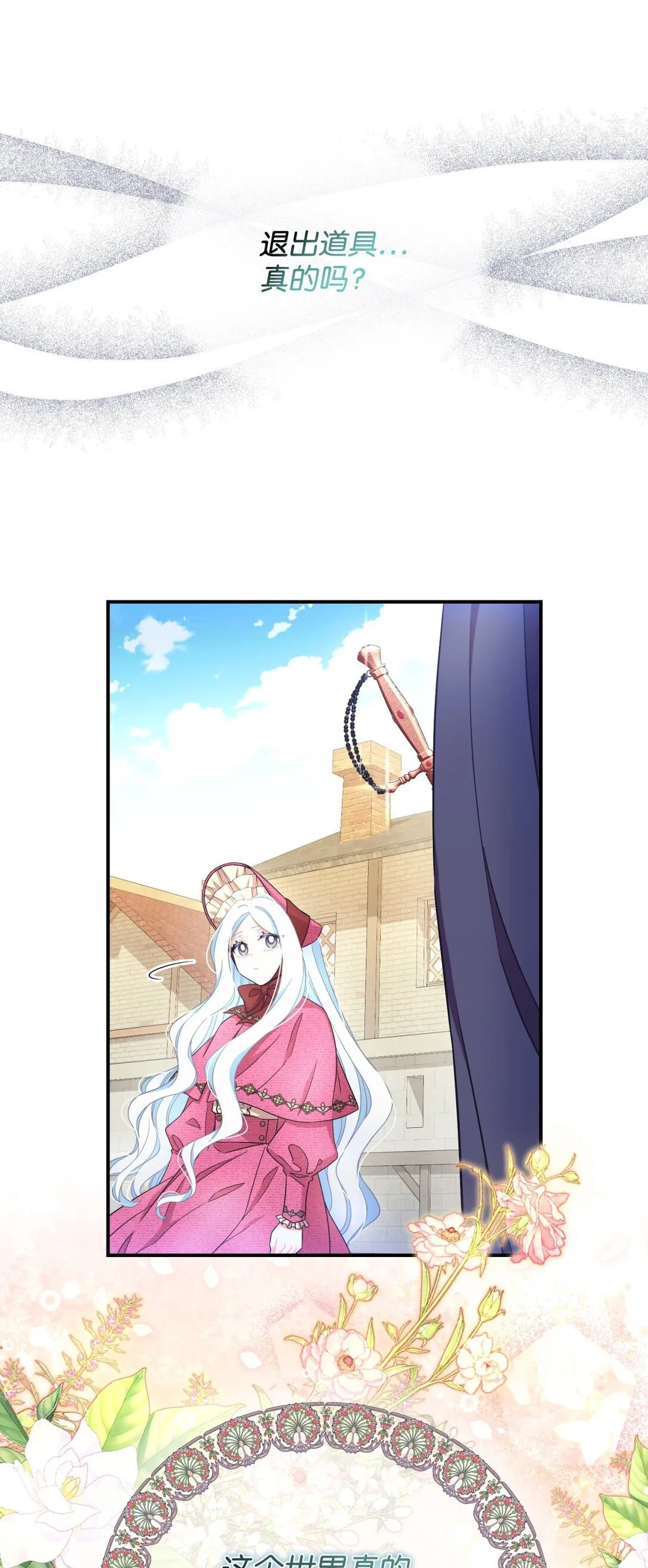 35 神鸟仪式 第31页