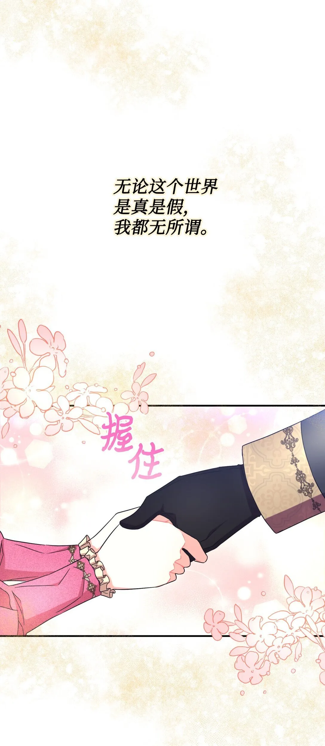 35 神鸟仪式 第35页