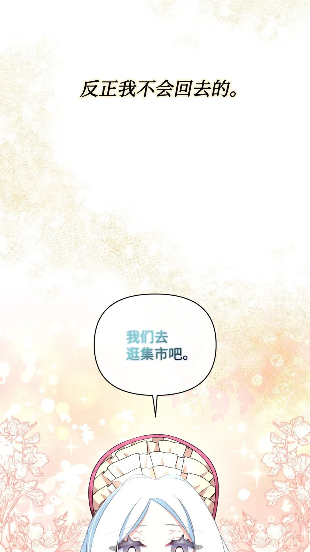 35 神鸟仪式 第36页