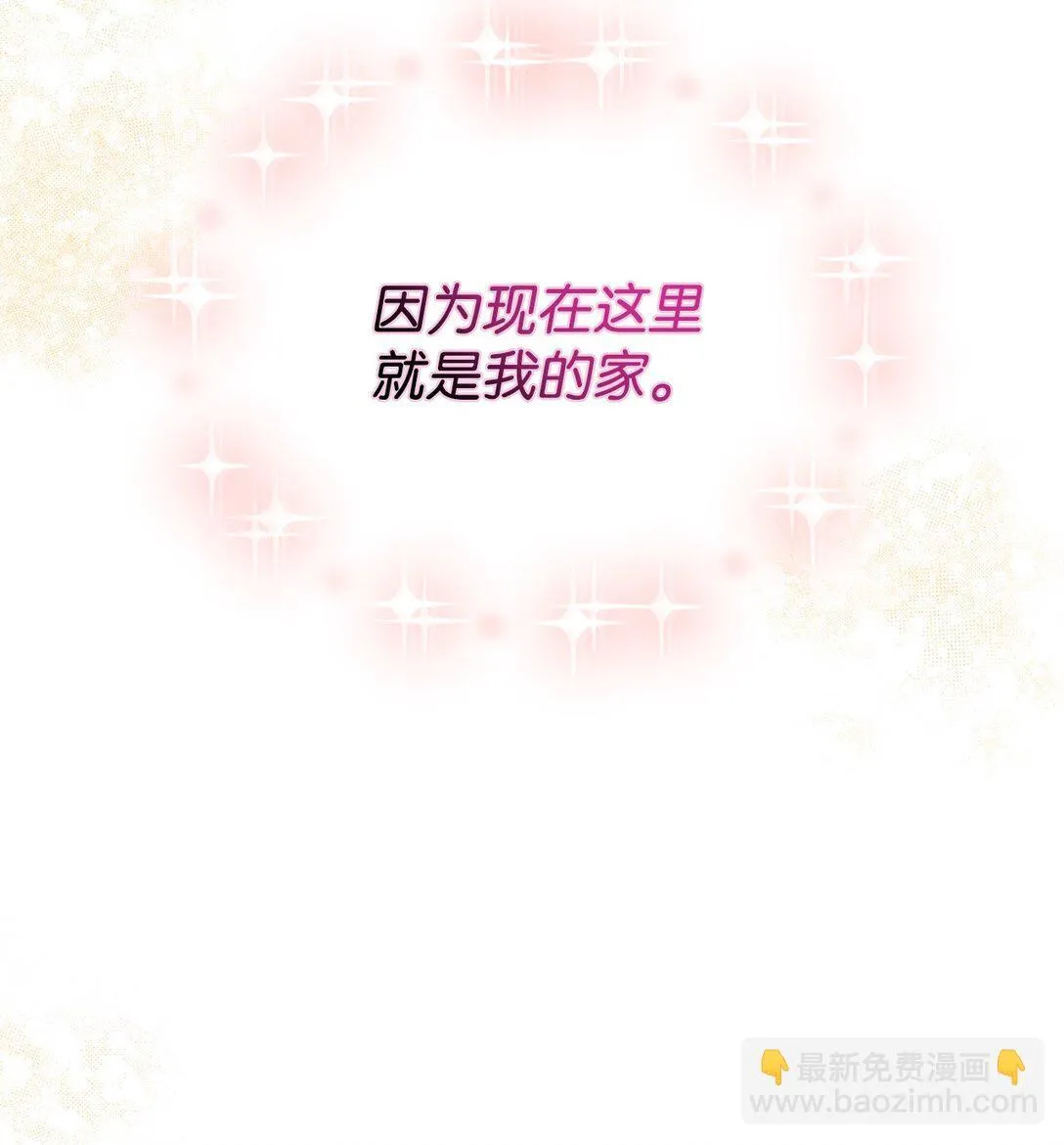35 神鸟仪式 第38页