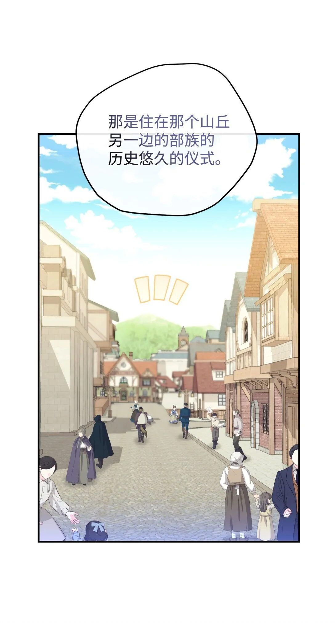 35 神鸟仪式 第42页
