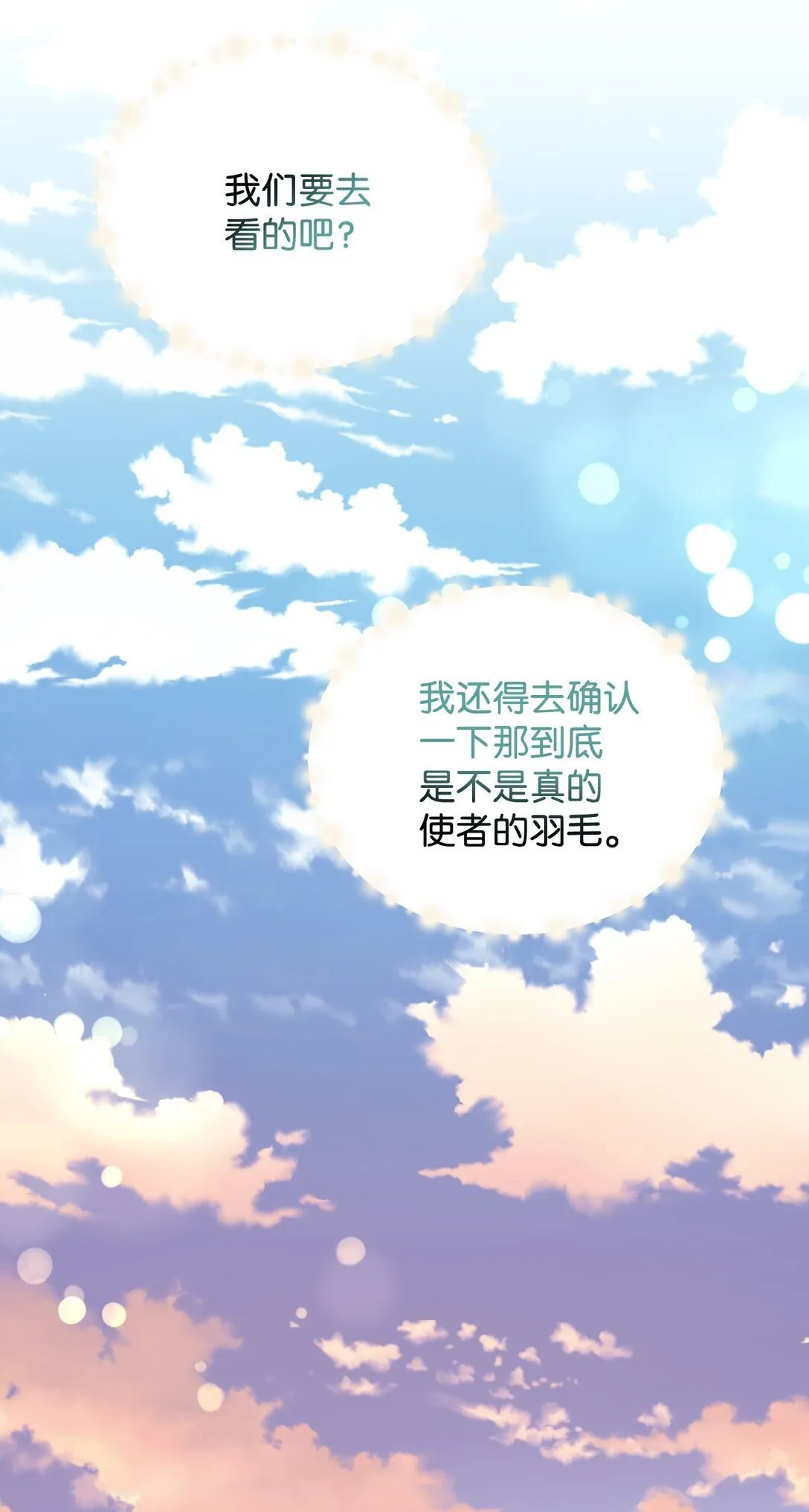35 神鸟仪式 第45页