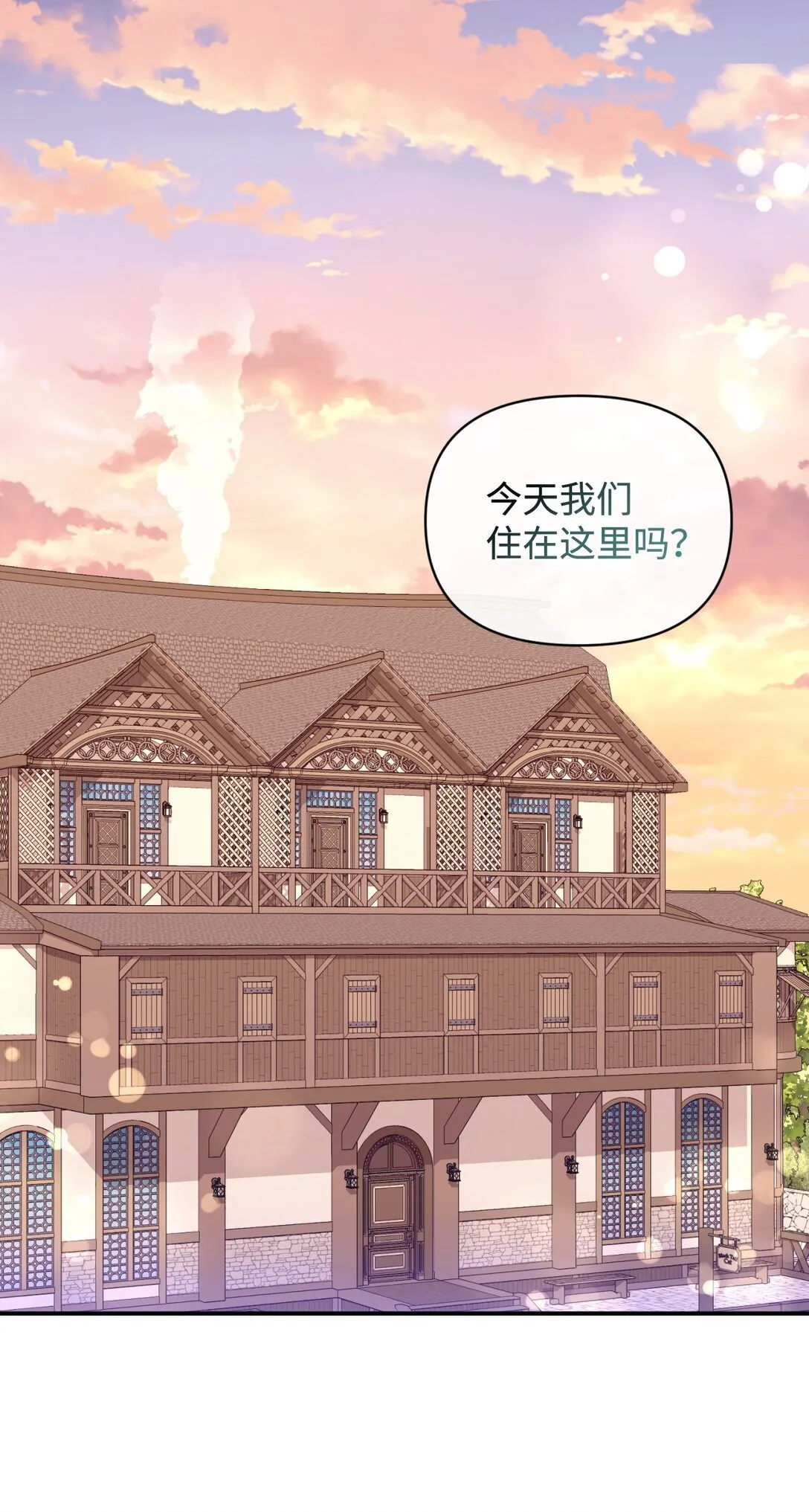 35 神鸟仪式 第46页