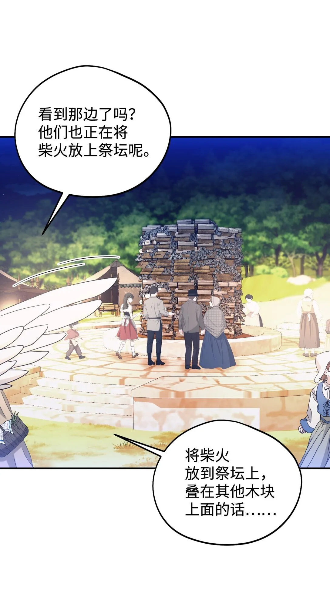 35 神鸟仪式 第64页