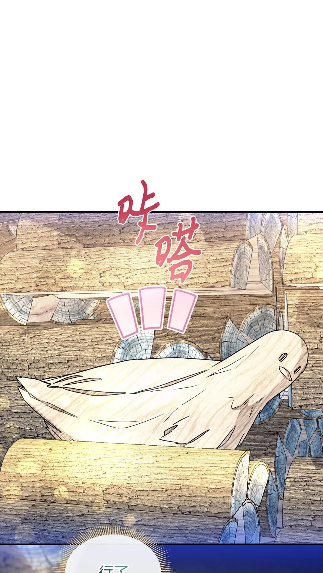 35 神鸟仪式 第69页