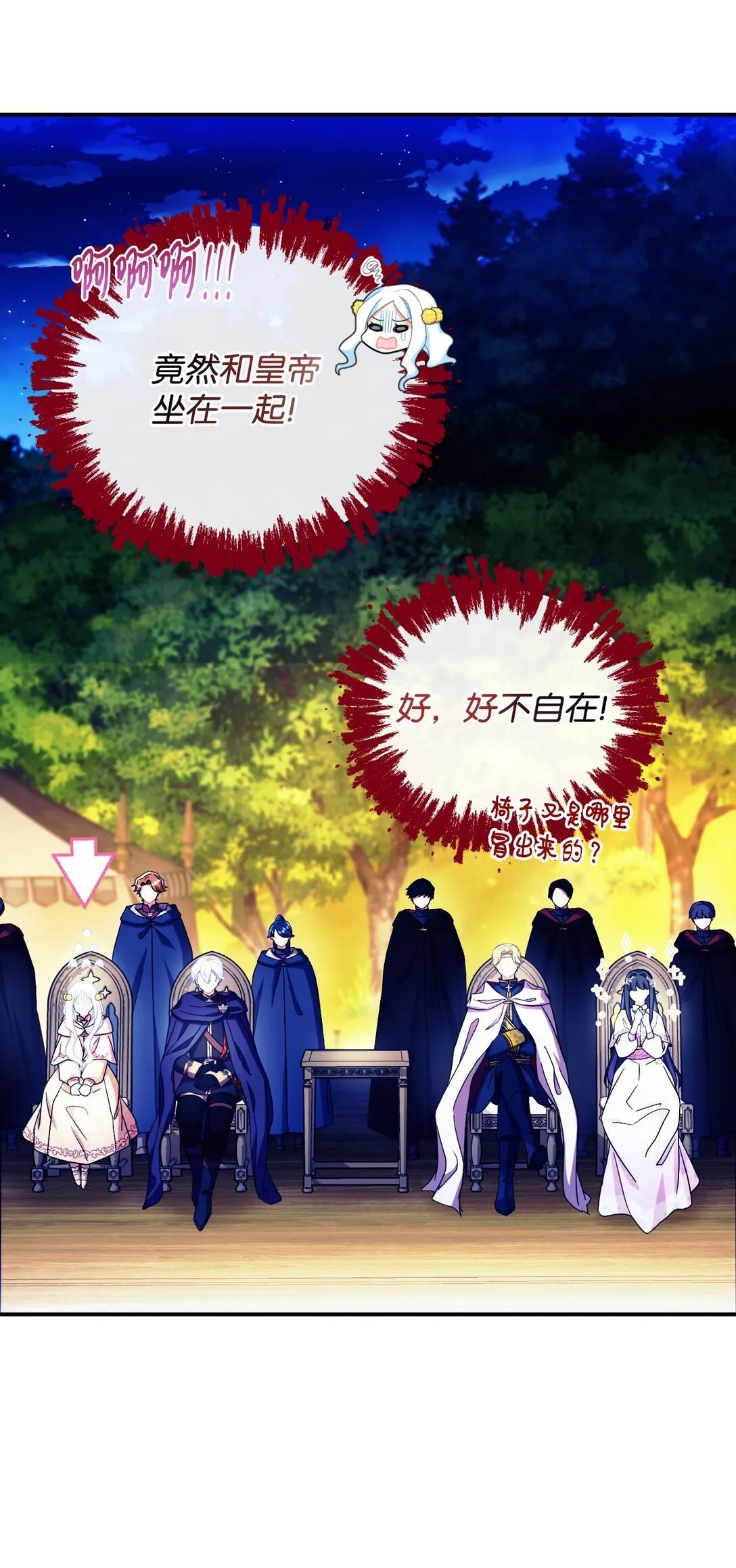 35 神鸟仪式 第73页