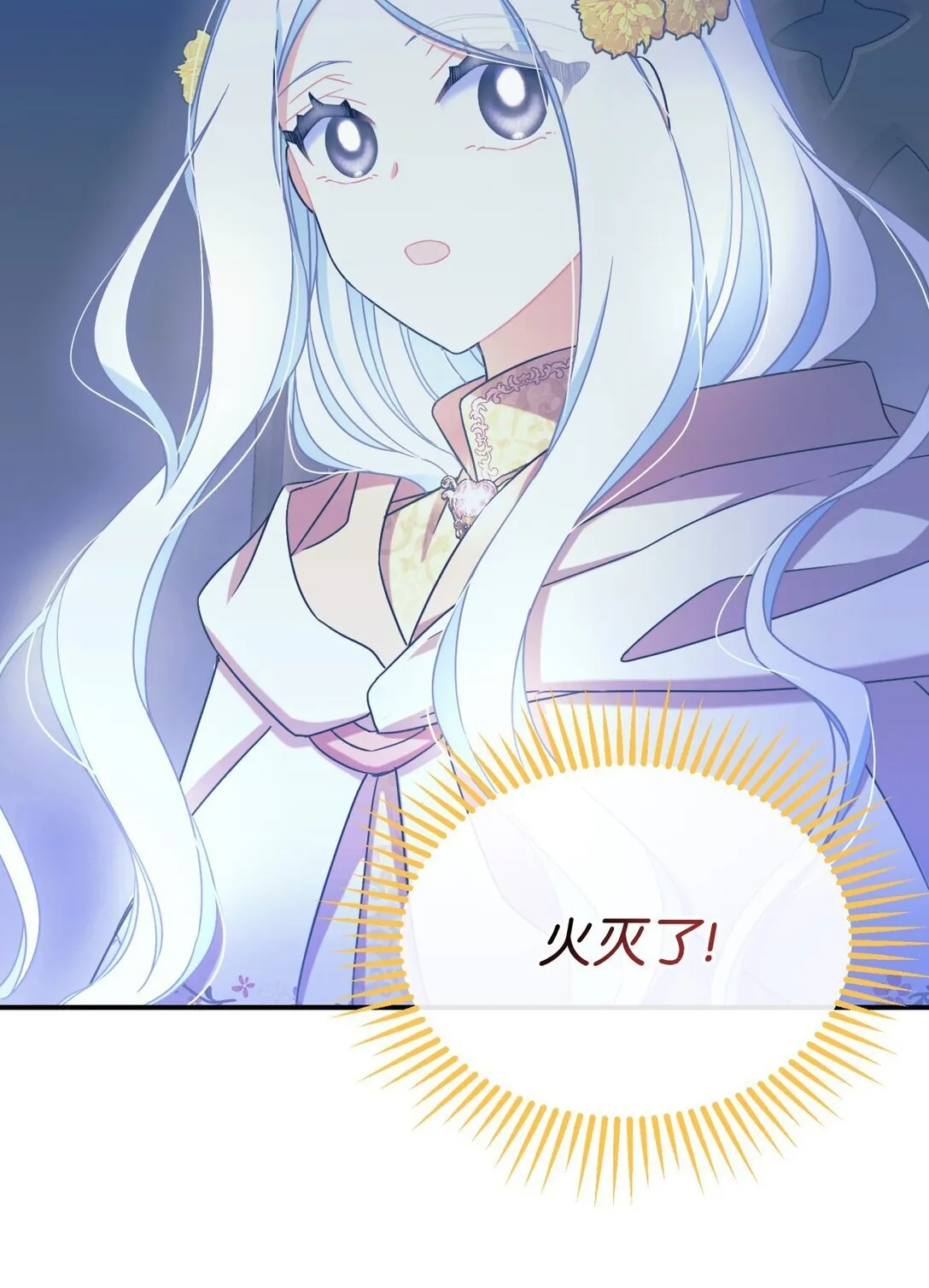 35 神鸟仪式 第75页