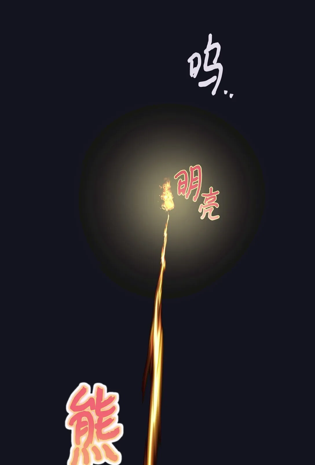 36 强制退出？ 第3页