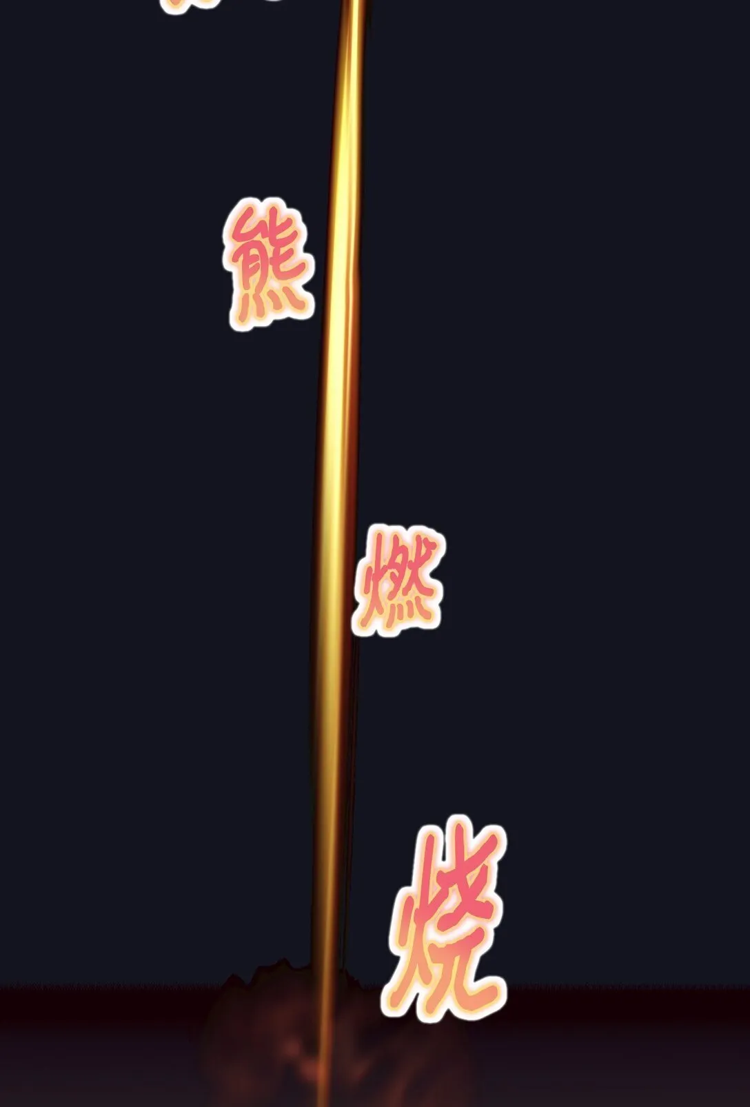 36 强制退出？ 第4页