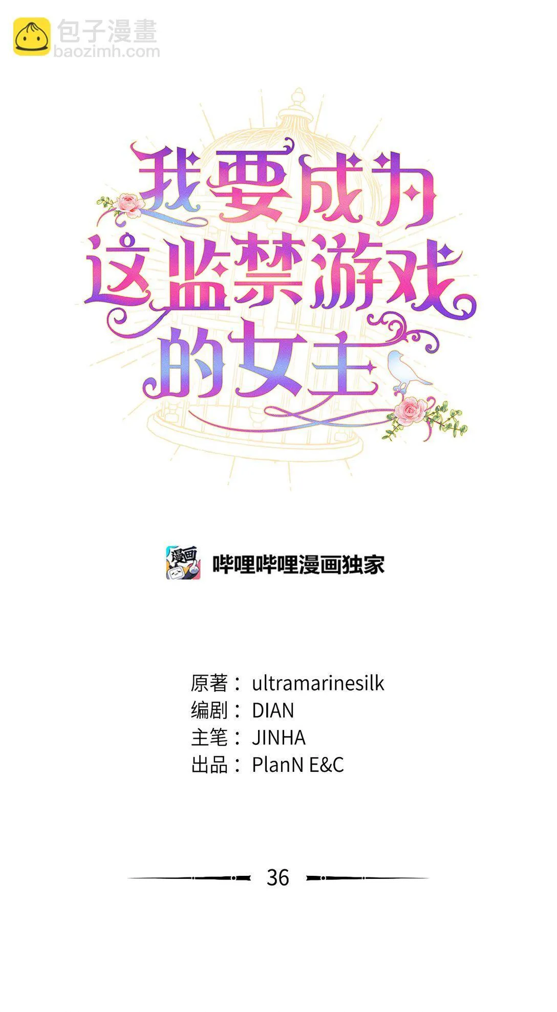 36 强制退出？ 第37页