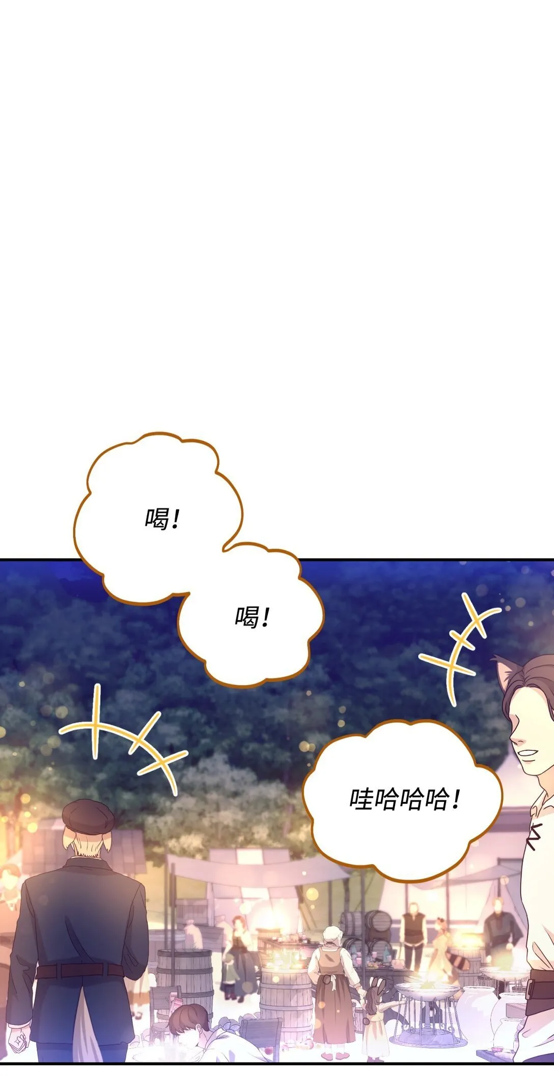 36 强制退出？ 第38页