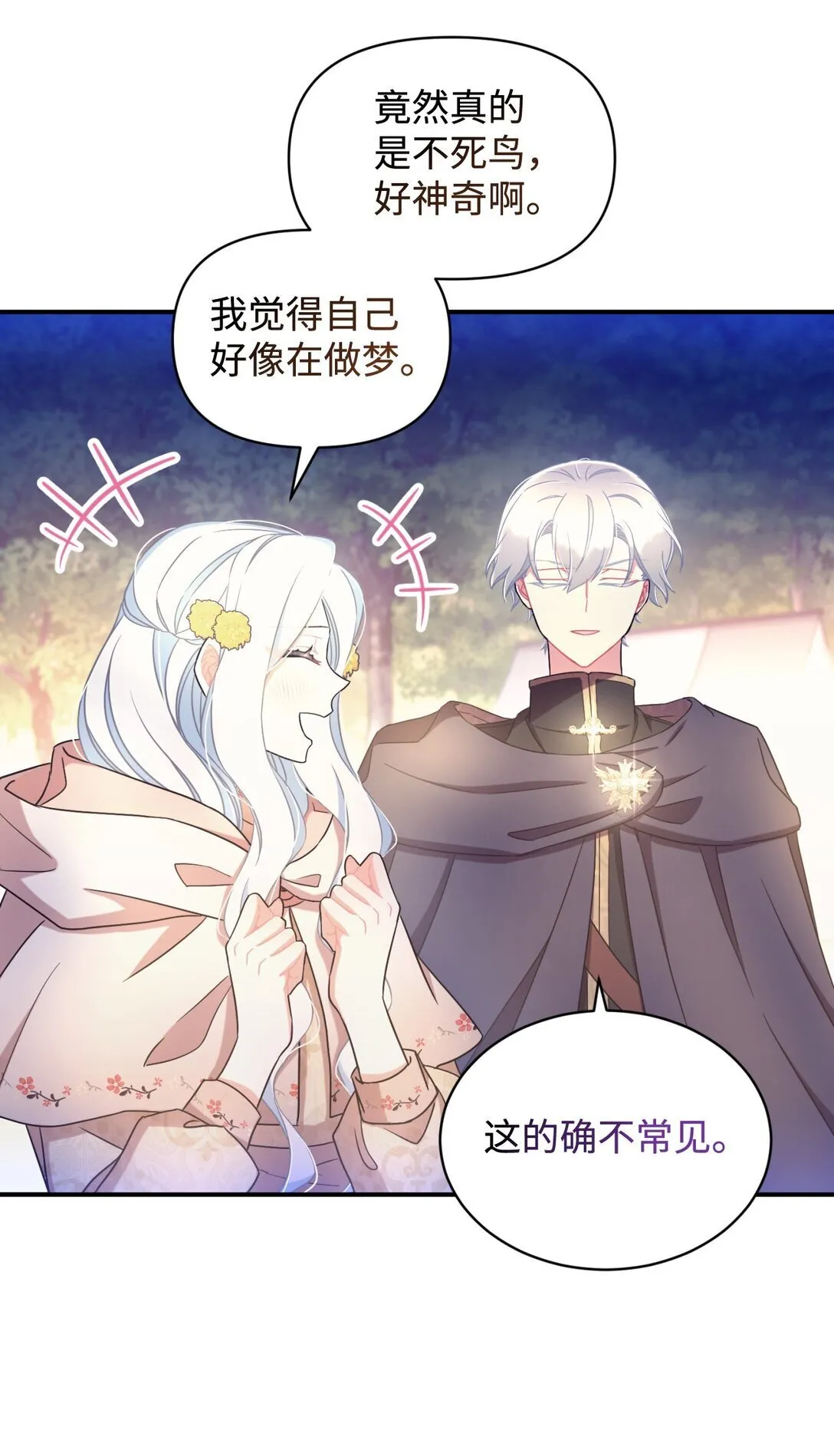 36 强制退出？ 第39页