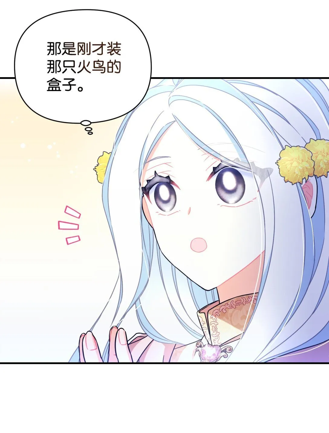 36 强制退出？ 第61页