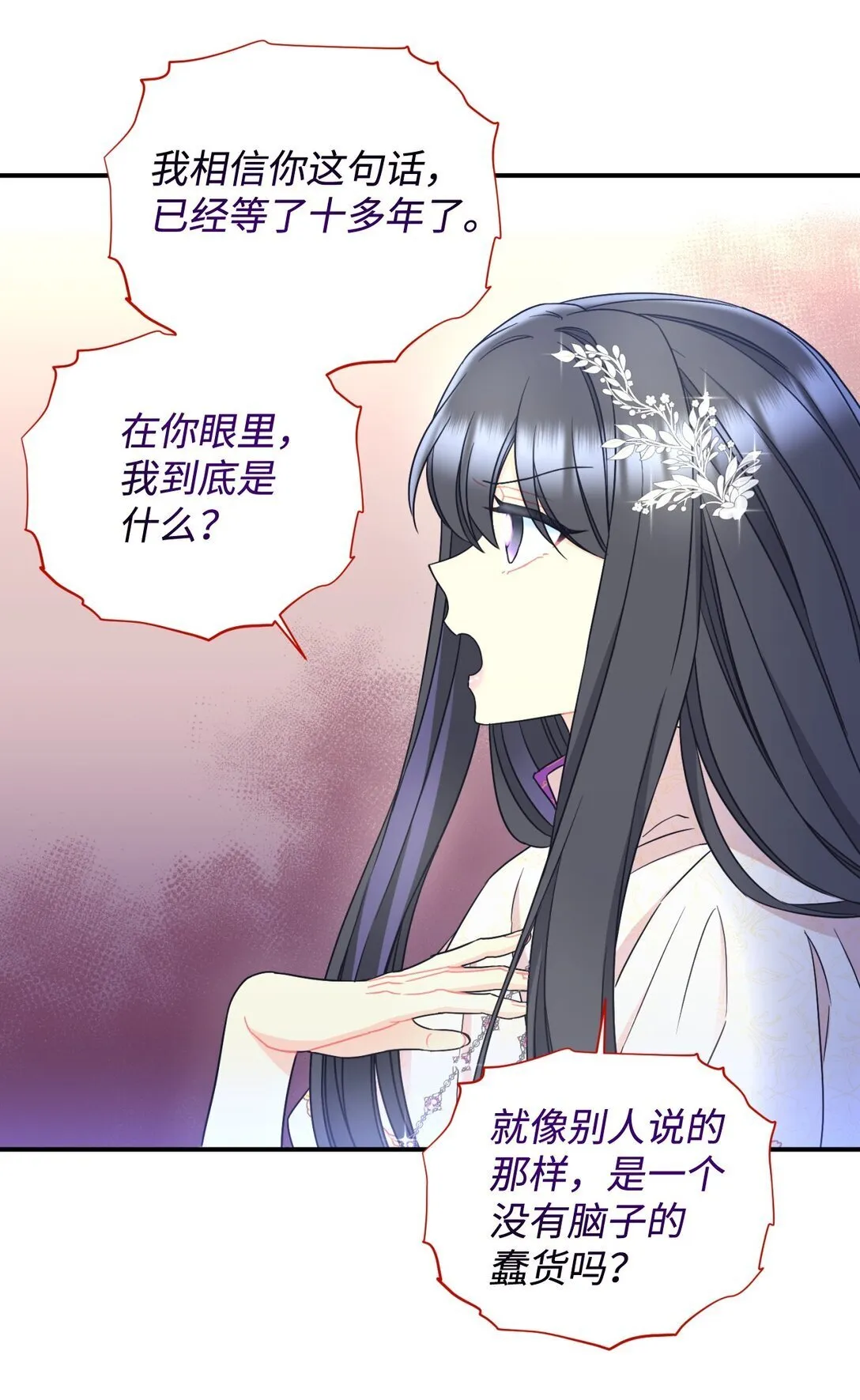 37 留几个活口 第14页