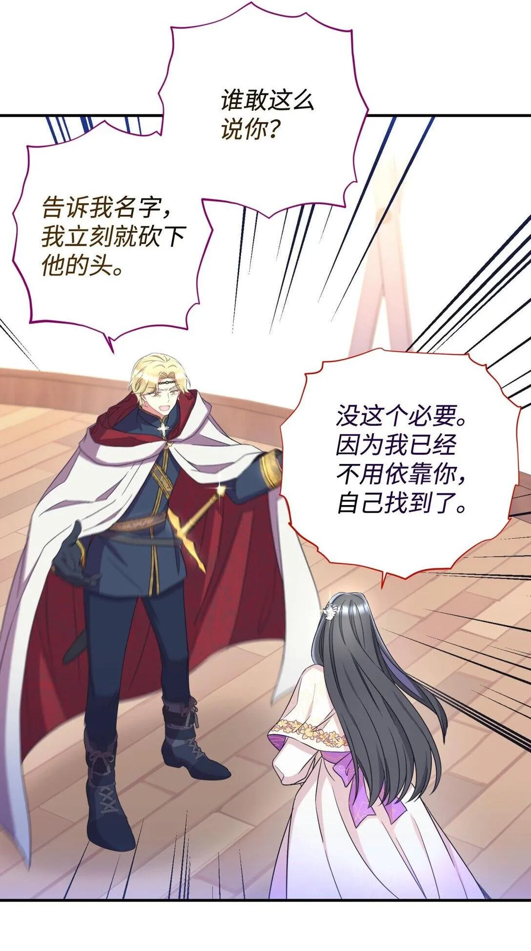 37 留几个活口 第15页