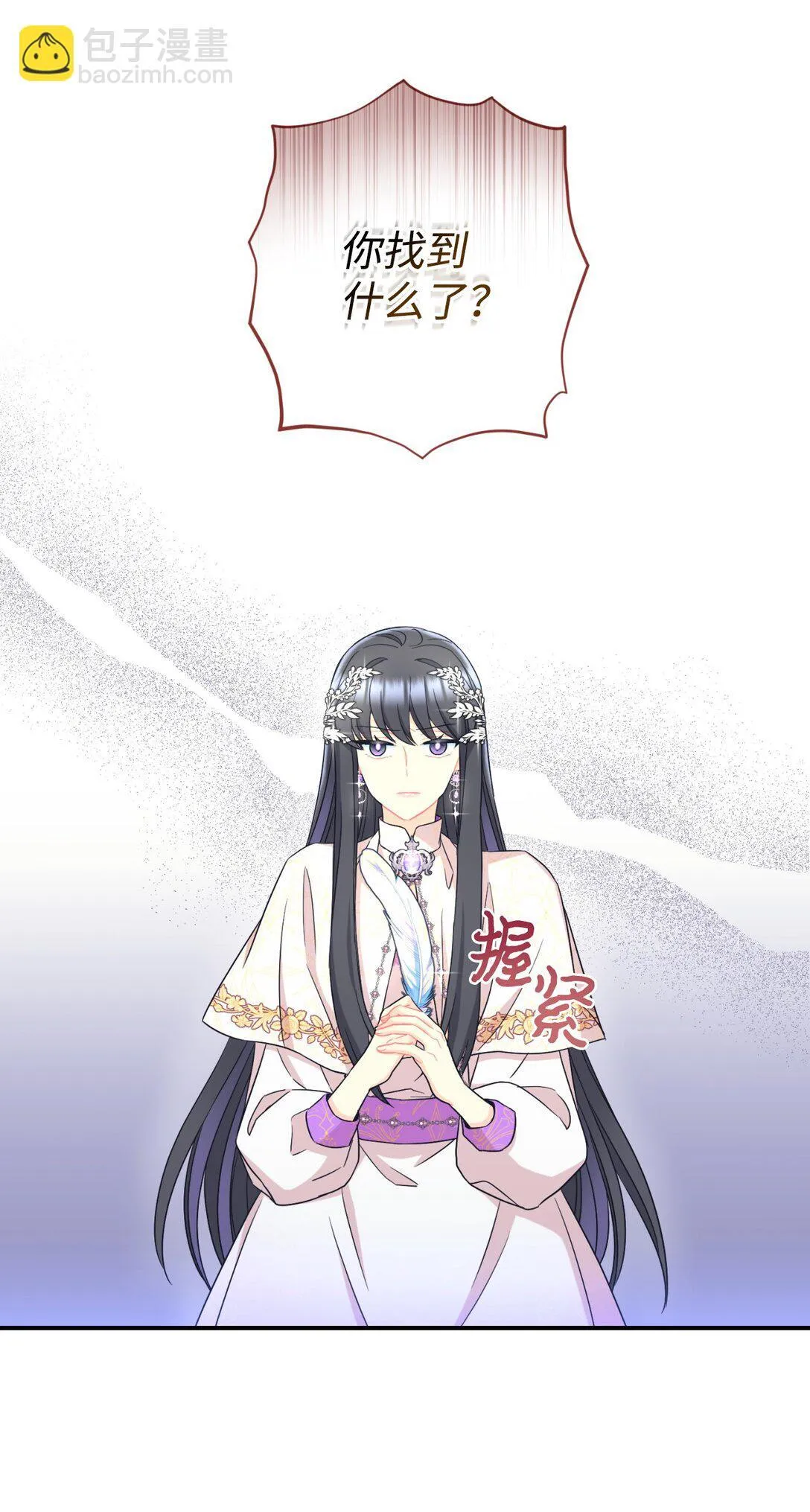 37 留几个活口 第16页