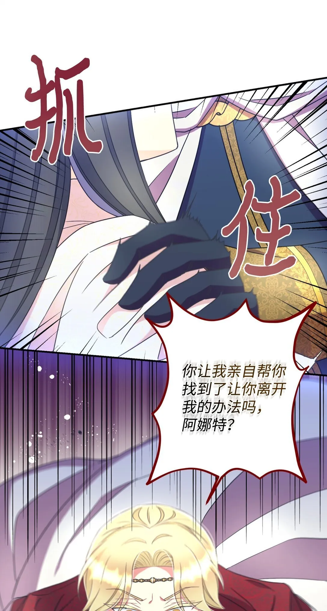 37 留几个活口 第19页