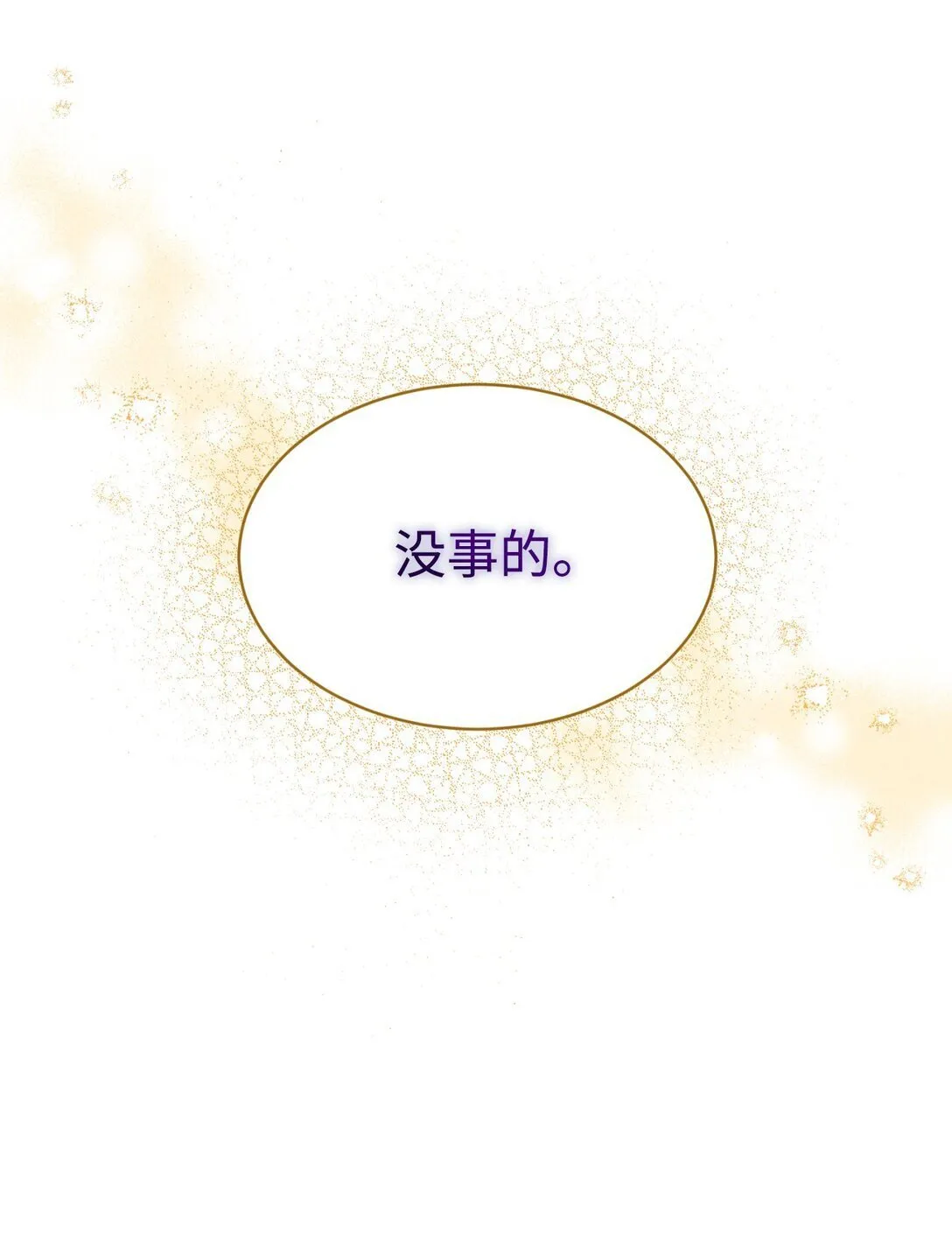 37 留几个活口 第39页