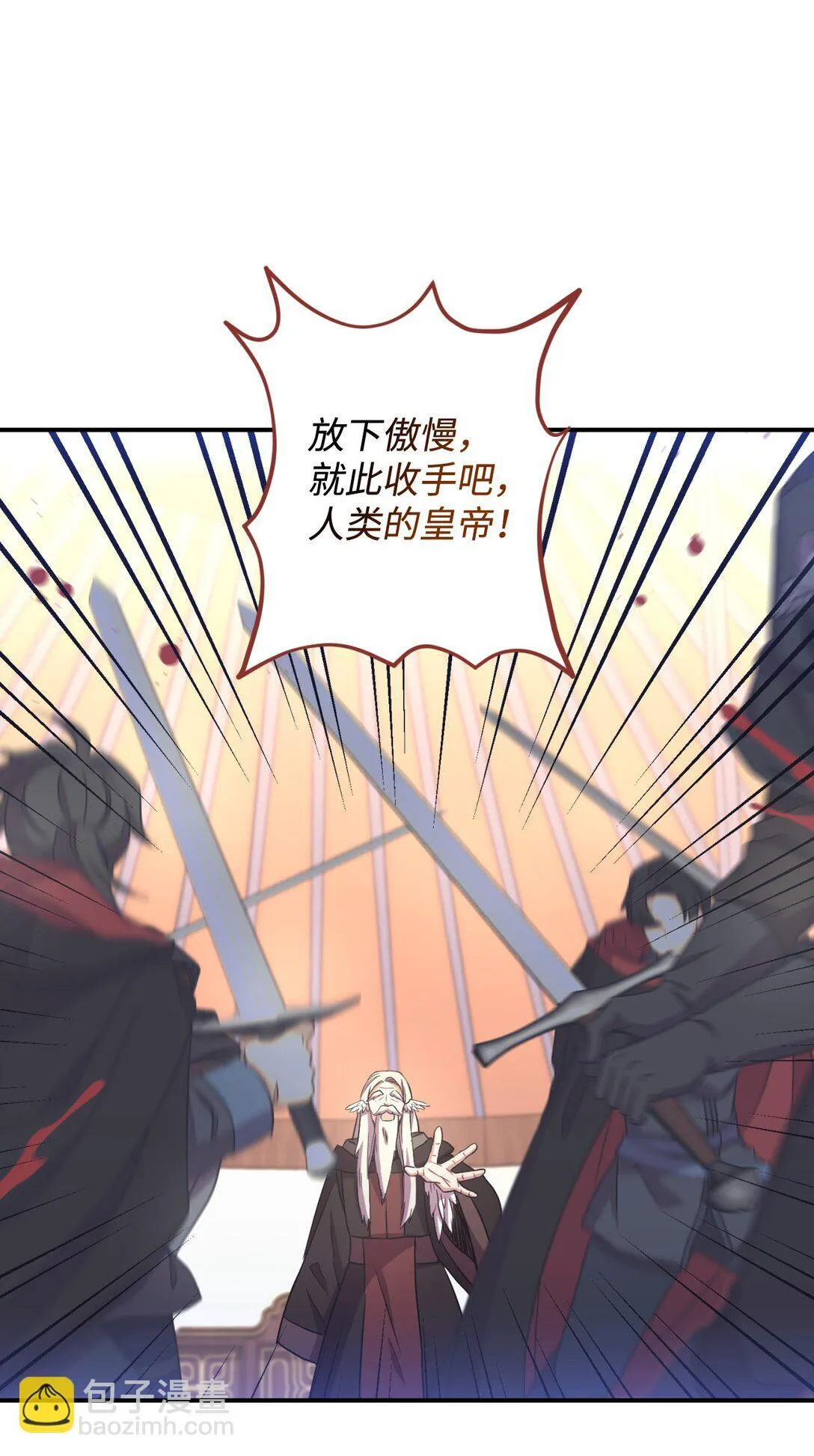 37 留几个活口 第42页