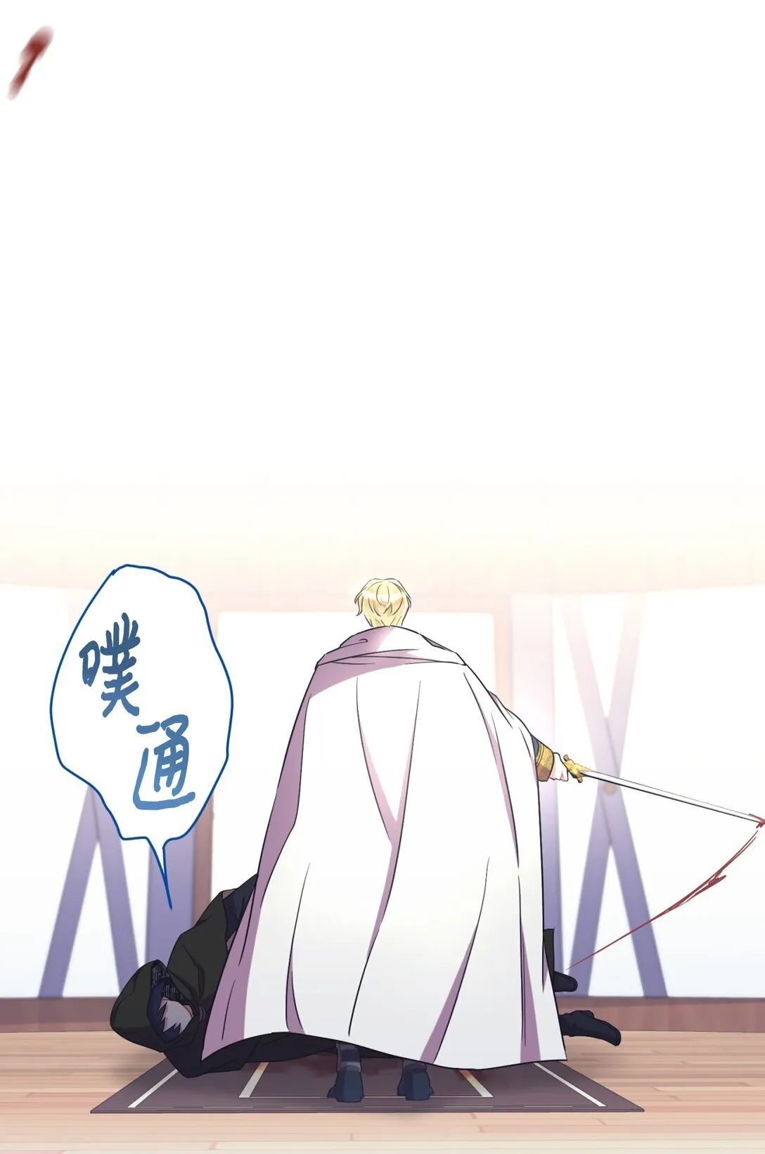 37 留几个活口 第44页