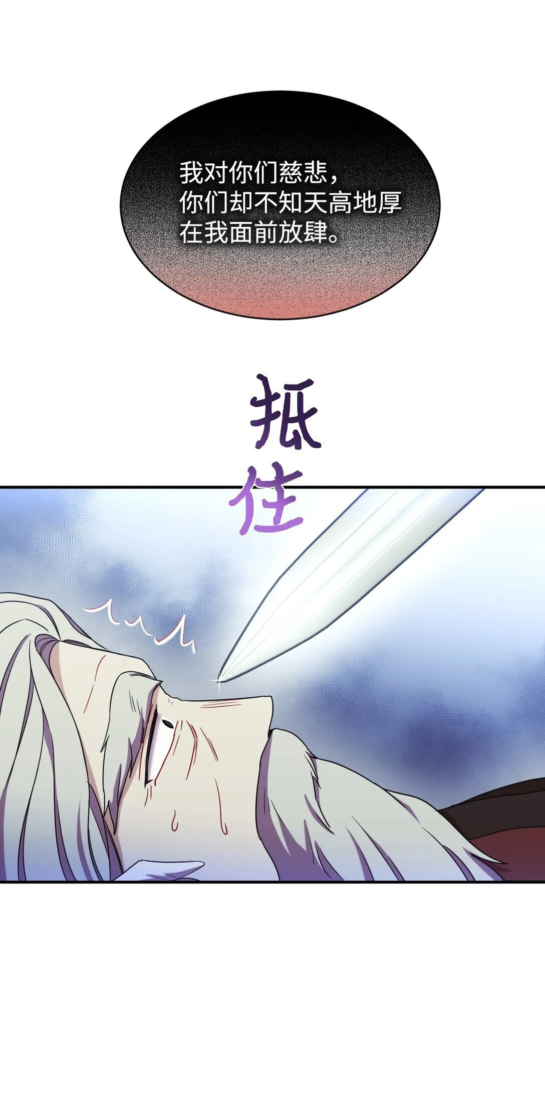 37 留几个活口 第48页