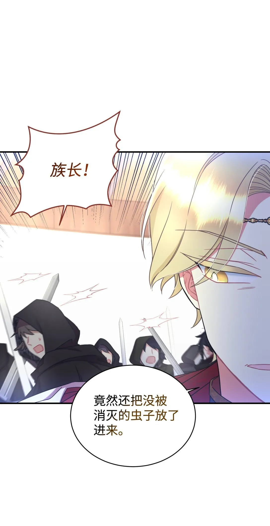 37 留几个活口 第49页