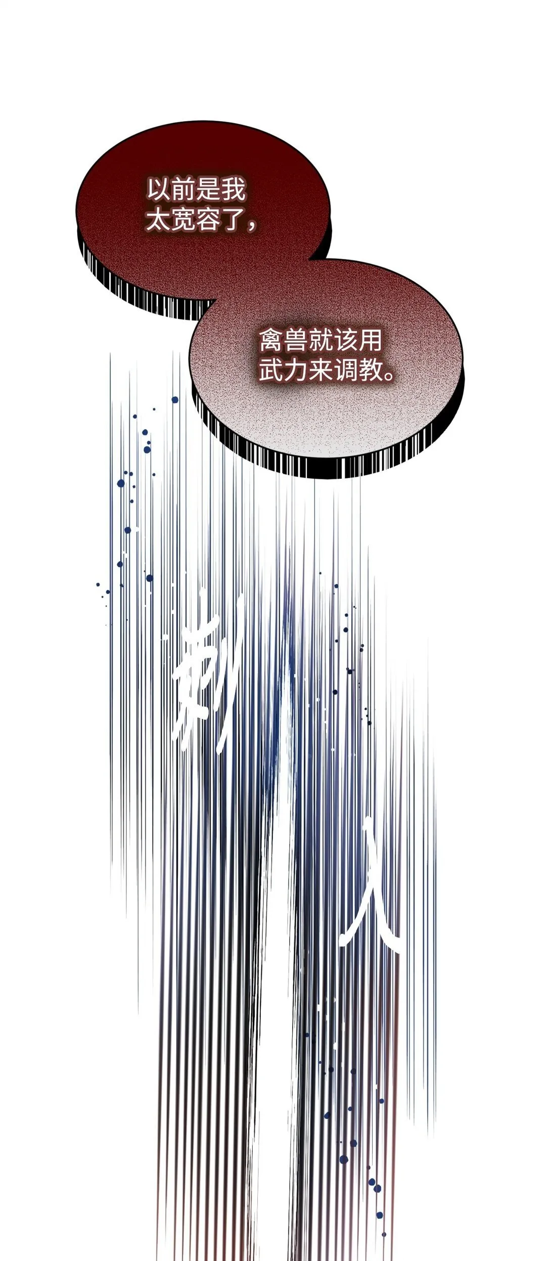 37 留几个活口 第50页