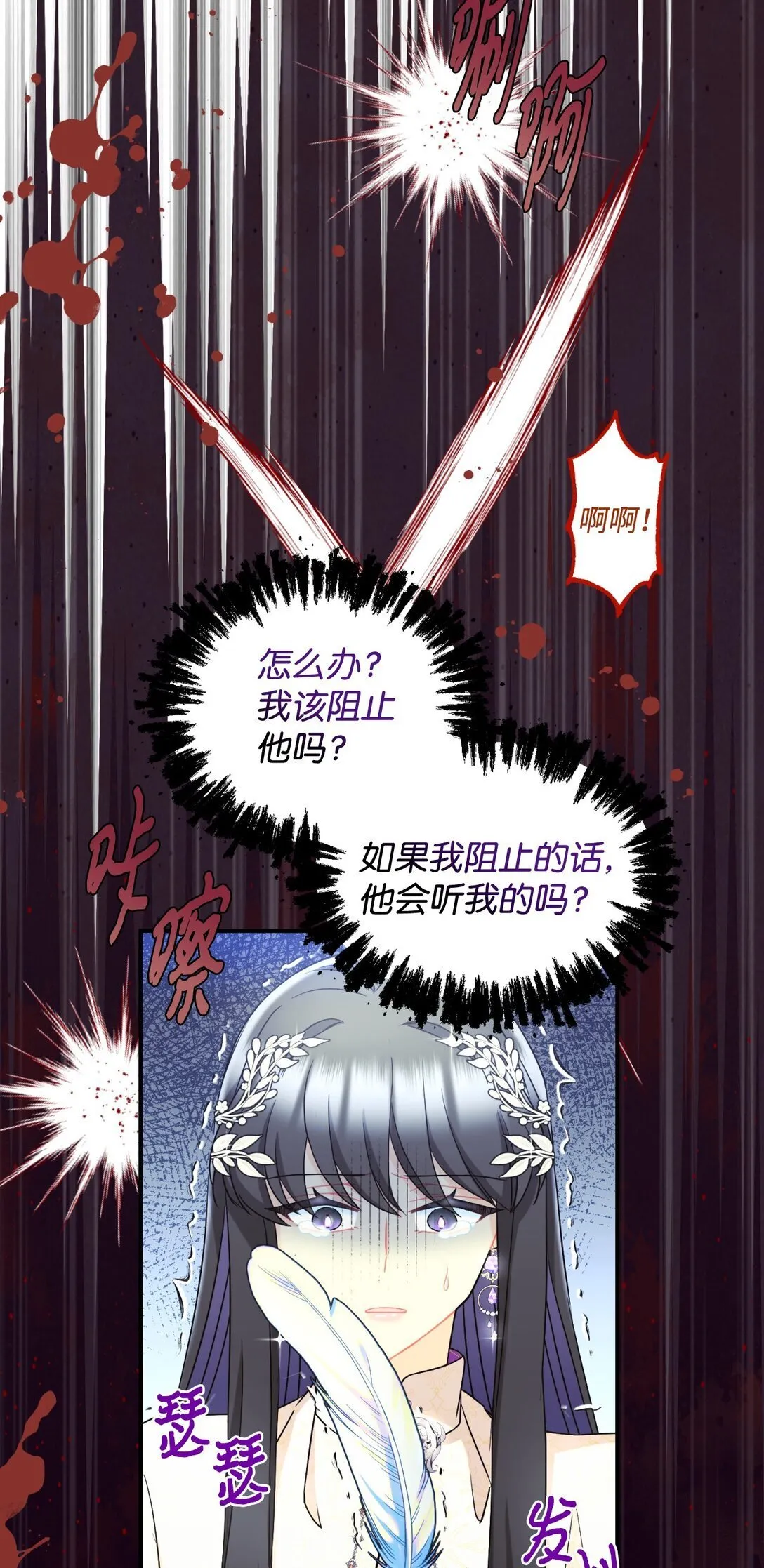 37 留几个活口 第55页