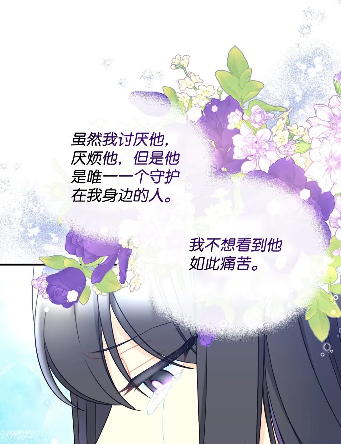 38 我只是要回家而已 第8页
