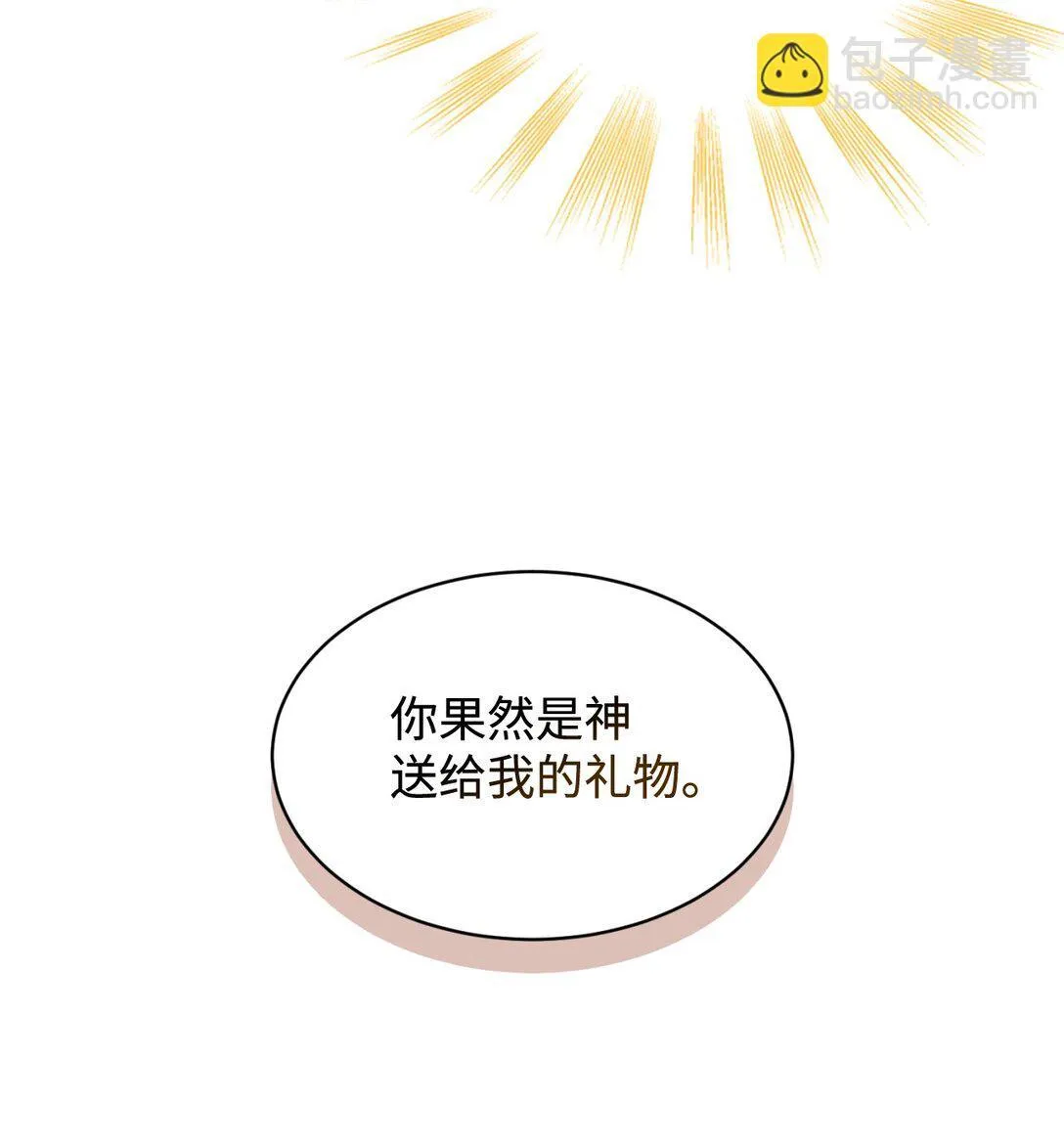 38 我只是要回家而已 第15页