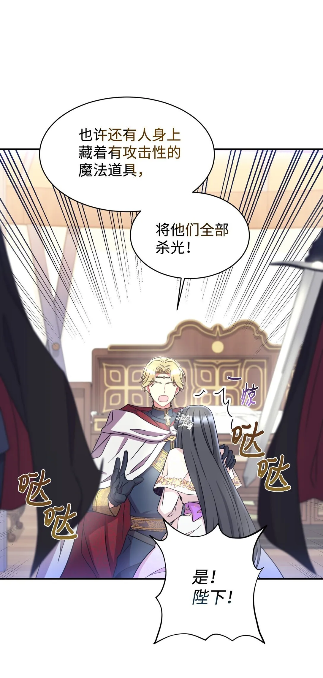 38 我只是要回家而已 第20页