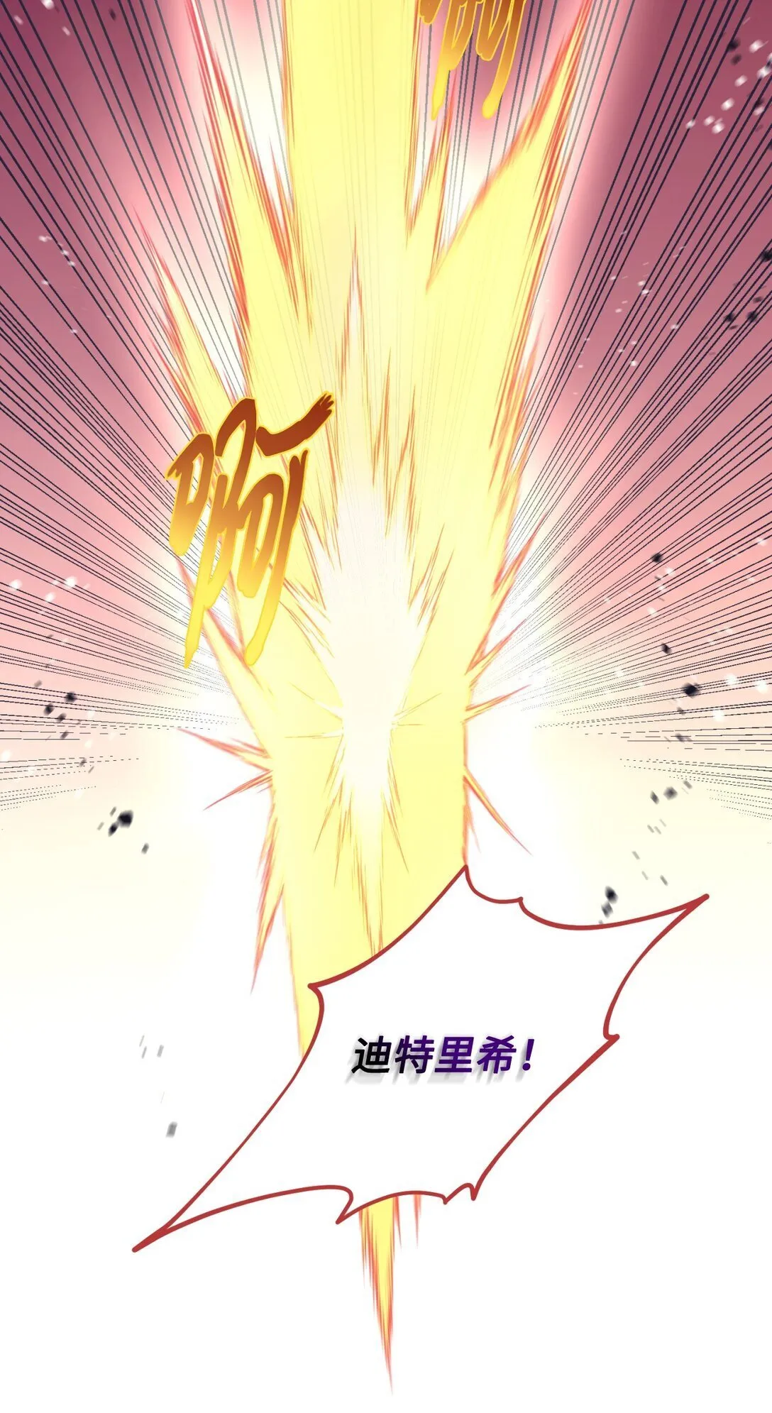 38 我只是要回家而已 第25页