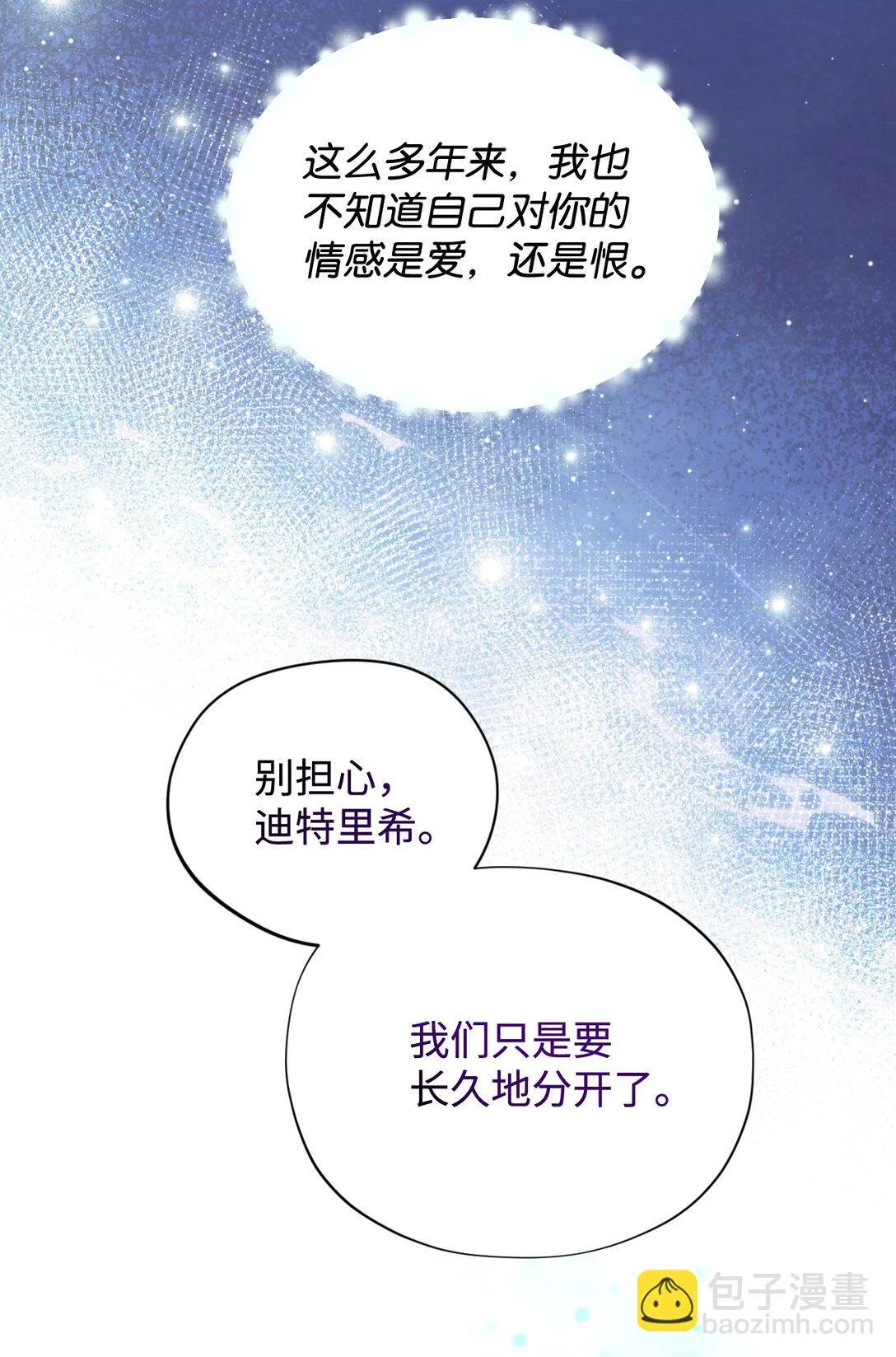 38 我只是要回家而已 第40页